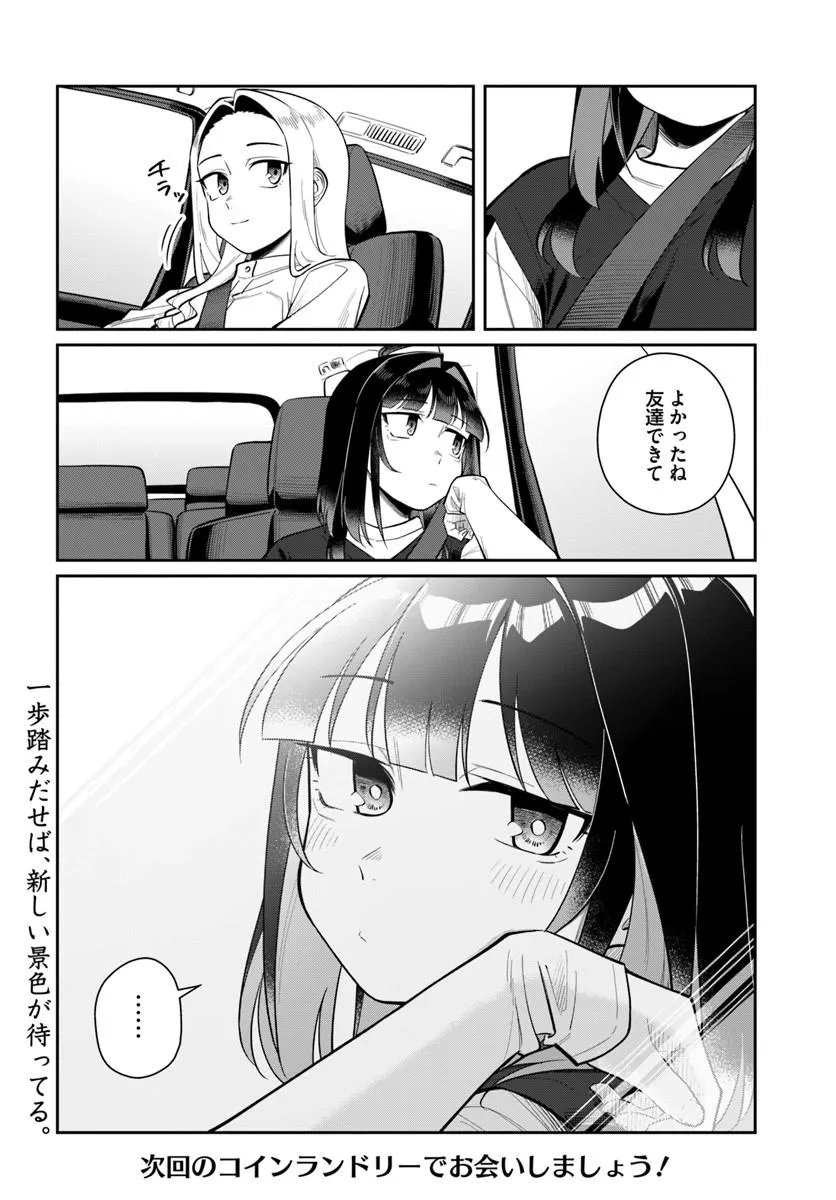 Konya Coin Laundry de Aimashou Chapter 15 30ページ