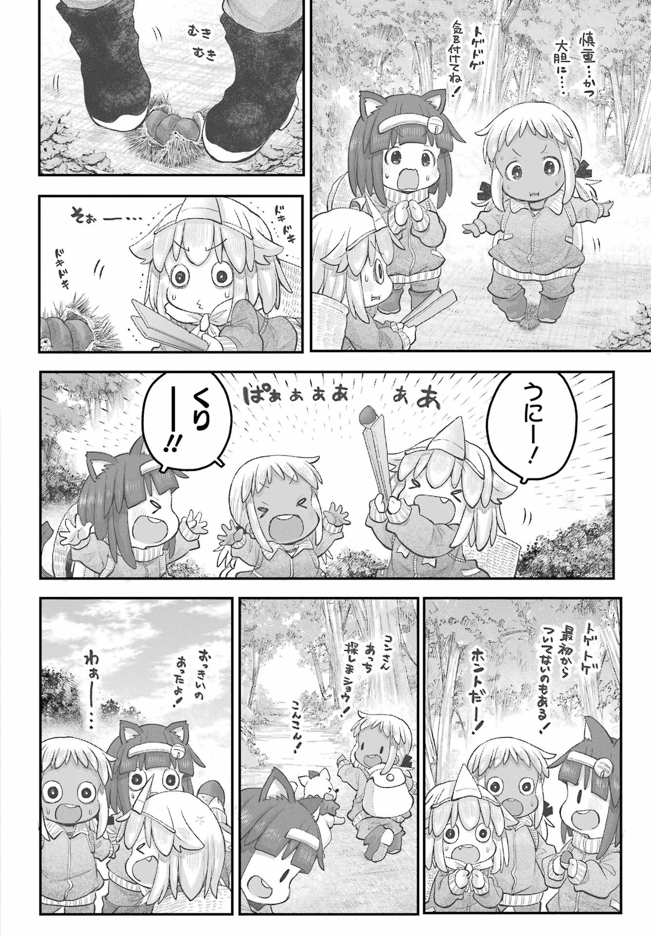 Shachiku-san wa Youjo Yuurei ni Iyasaretai. Chapter 45 12ページ