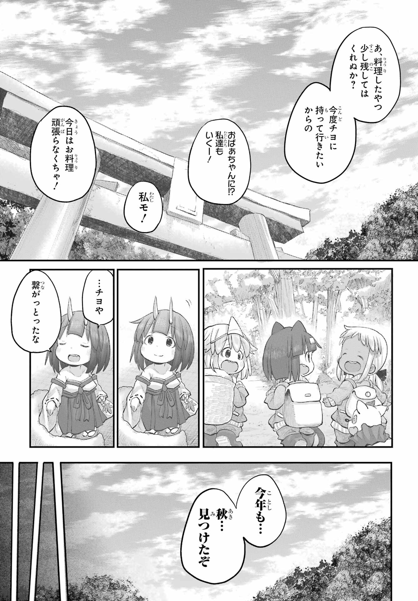 Shachiku-san wa Youjo Yuurei ni Iyasaretai. Chapter 45 17ページ