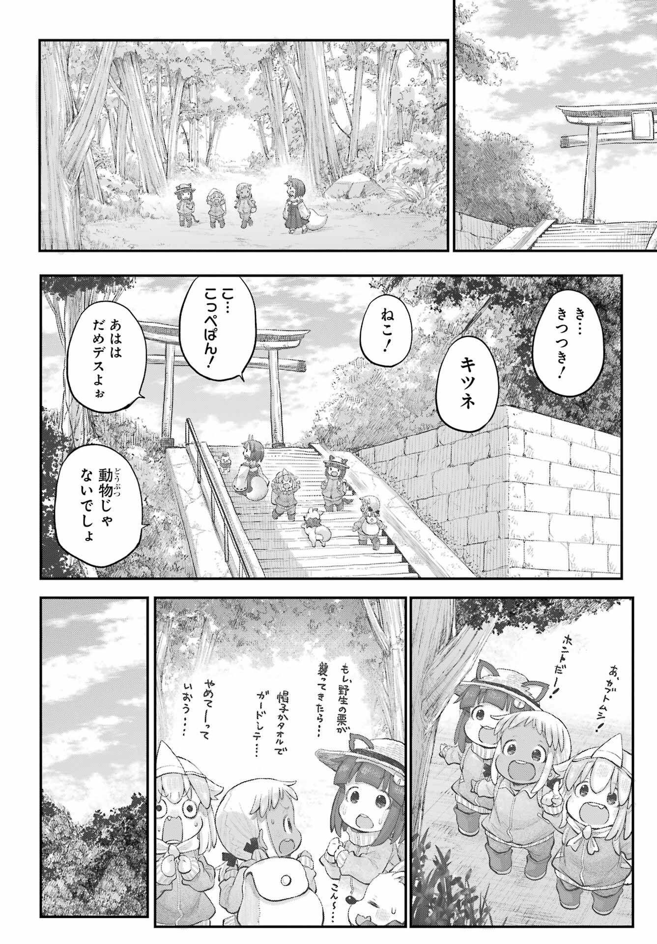 Shachiku-san wa Youjo Yuurei ni Iyasaretai. Chapter 45 6ページ