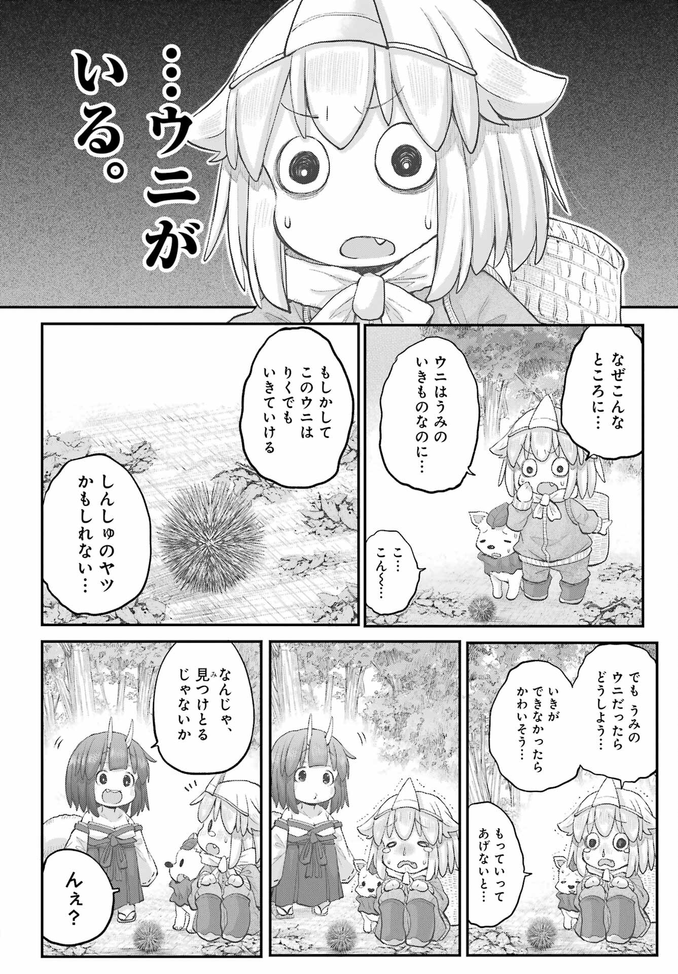 Shachiku-san wa Youjo Yuurei ni Iyasaretai. Chapter 45 8ページ