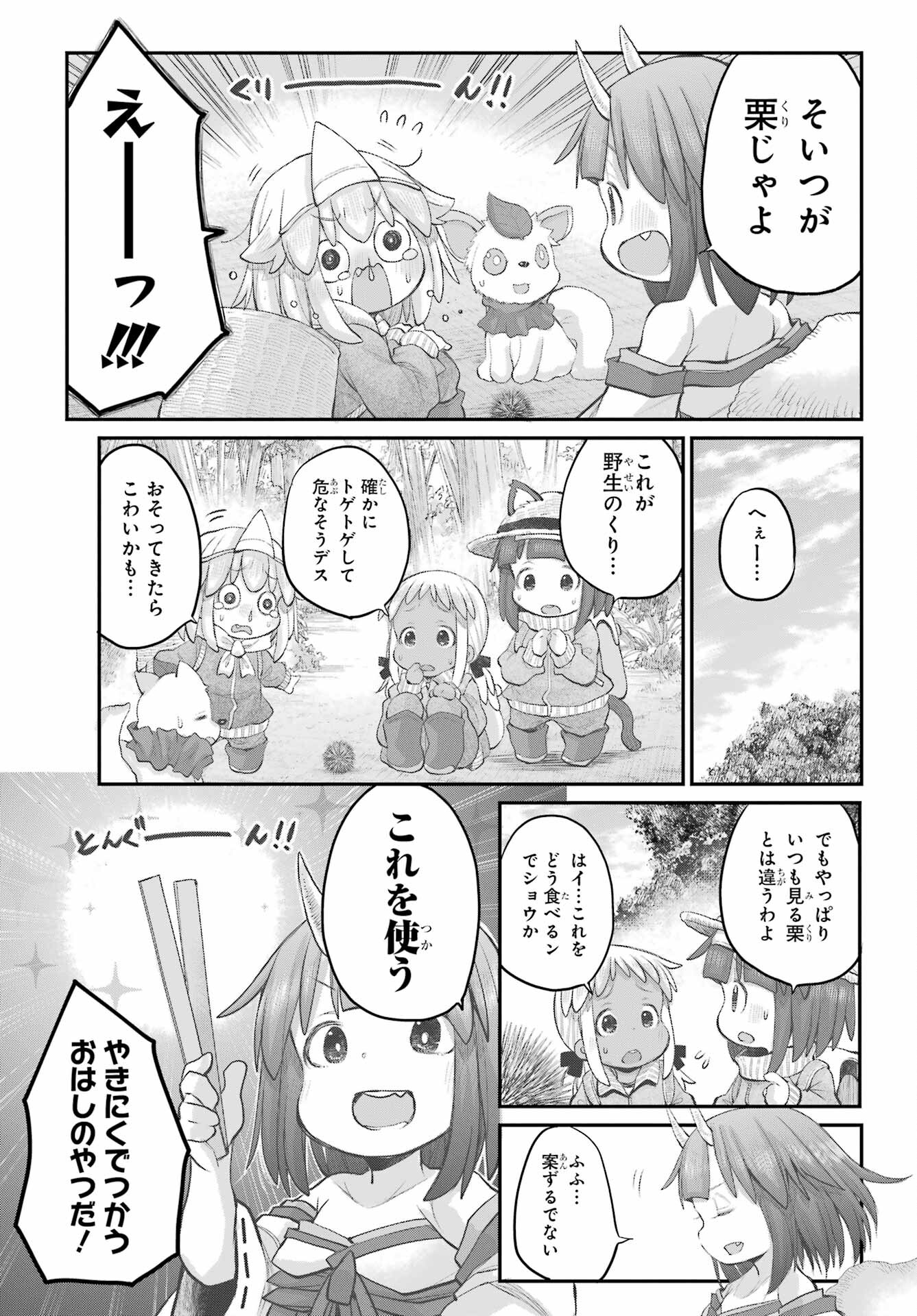 Shachiku-san wa Youjo Yuurei ni Iyasaretai. Chapter 45 9ページ