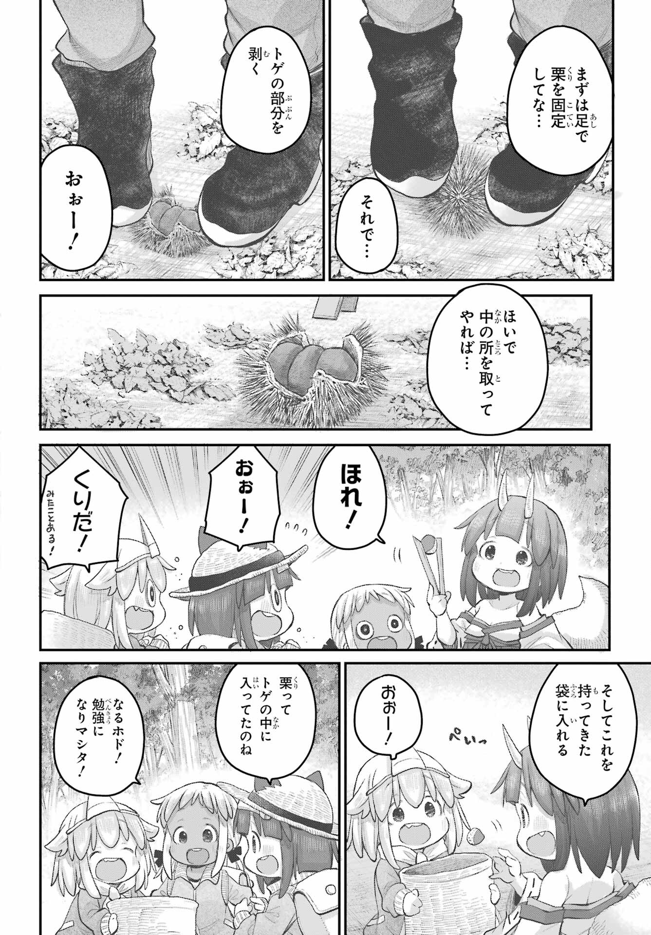 Shachiku-san wa Youjo Yuurei ni Iyasaretai. Chapter 45 10ページ