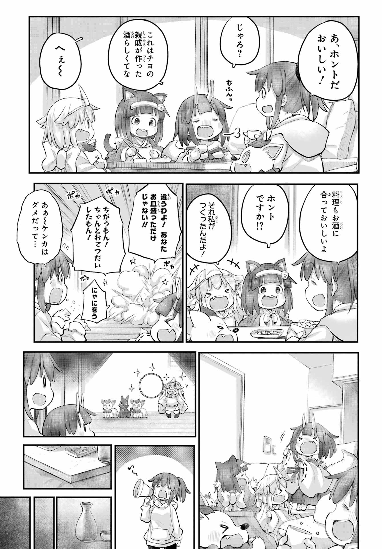 Shachiku-san wa Youjo Yuurei ni Iyasaretai. Chapter 46 11ページ