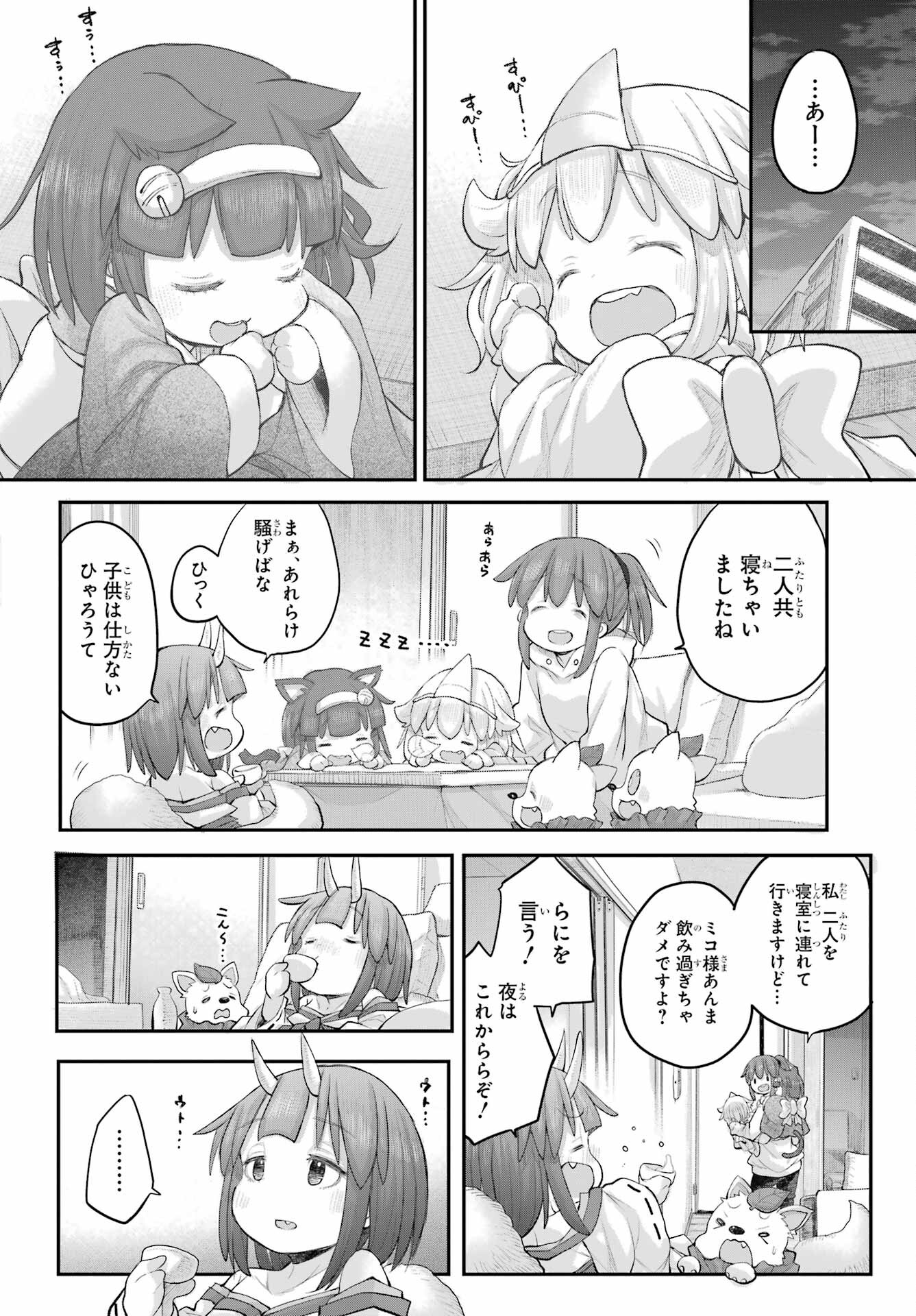Shachiku-san wa Youjo Yuurei ni Iyasaretai. Chapter 46 12ページ