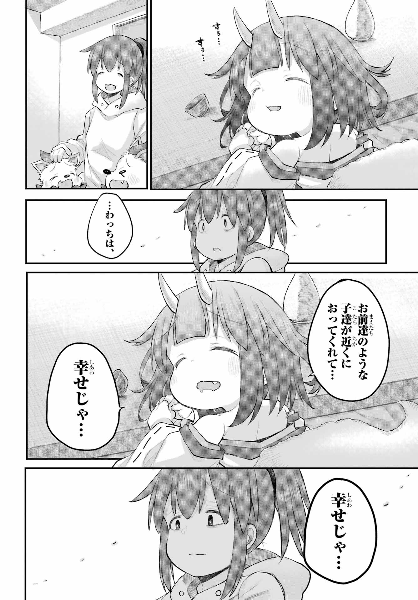 Shachiku-san wa Youjo Yuurei ni Iyasaretai. Chapter 46 14ページ