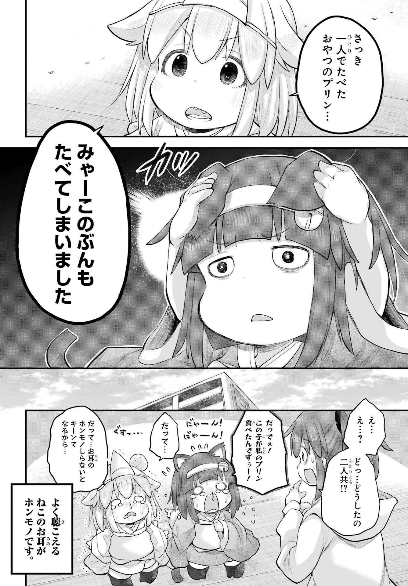 Shachiku-san wa Youjo Yuurei ni Iyasaretai. Chapter 46 8ページ