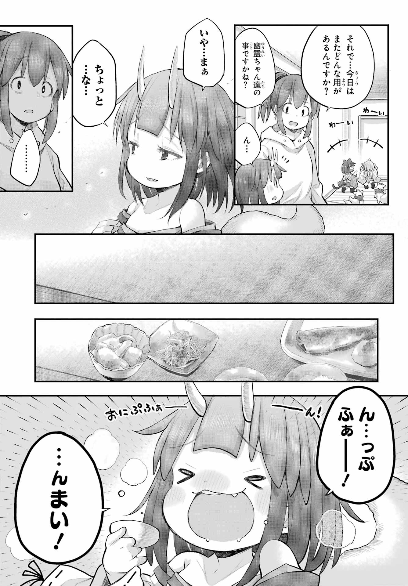 Shachiku-san wa Youjo Yuurei ni Iyasaretai. Chapter 46 10ページ