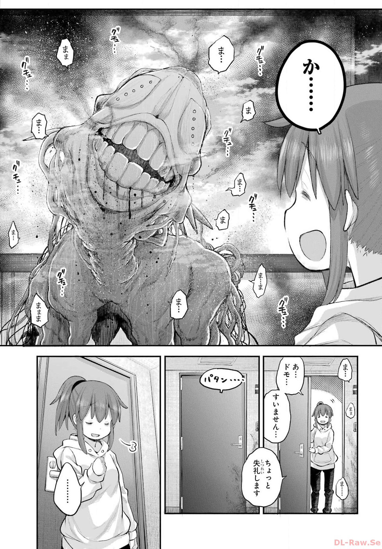 Shachiku-san wa Youjo Yuurei ni Iyasaretai. Chapter 48 14ページ