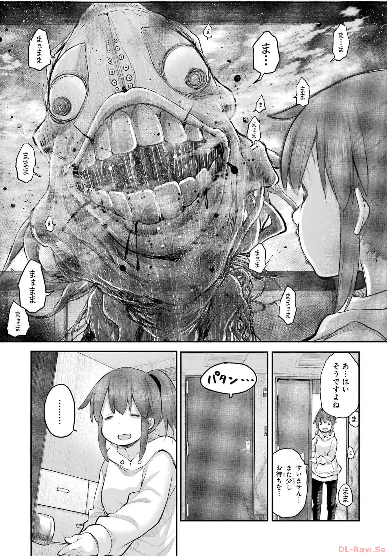 Shachiku-san wa Youjo Yuurei ni Iyasaretai. Chapter 48 16ページ