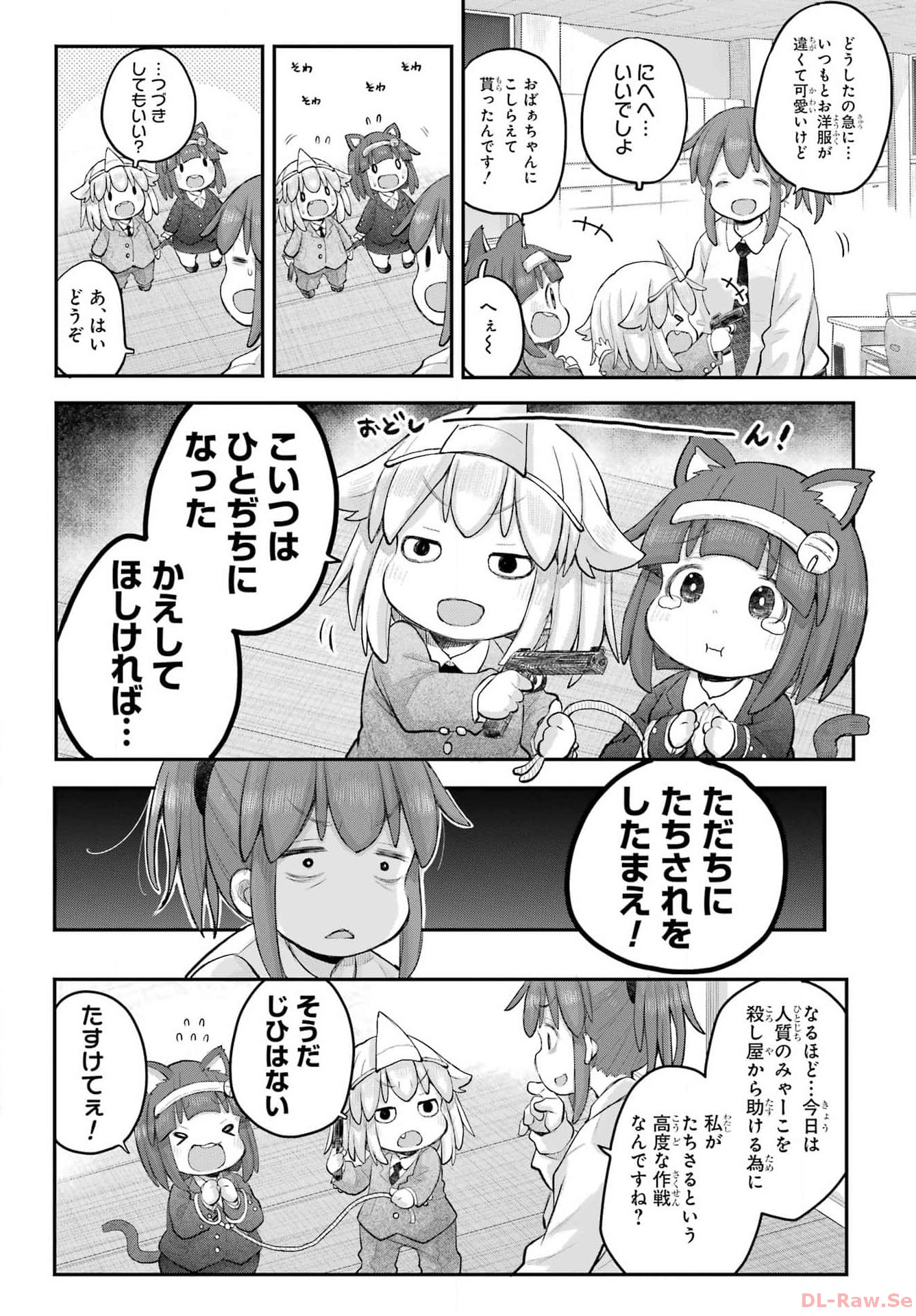 Shachiku-san wa Youjo Yuurei ni Iyasaretai. Chapter 48 4ページ