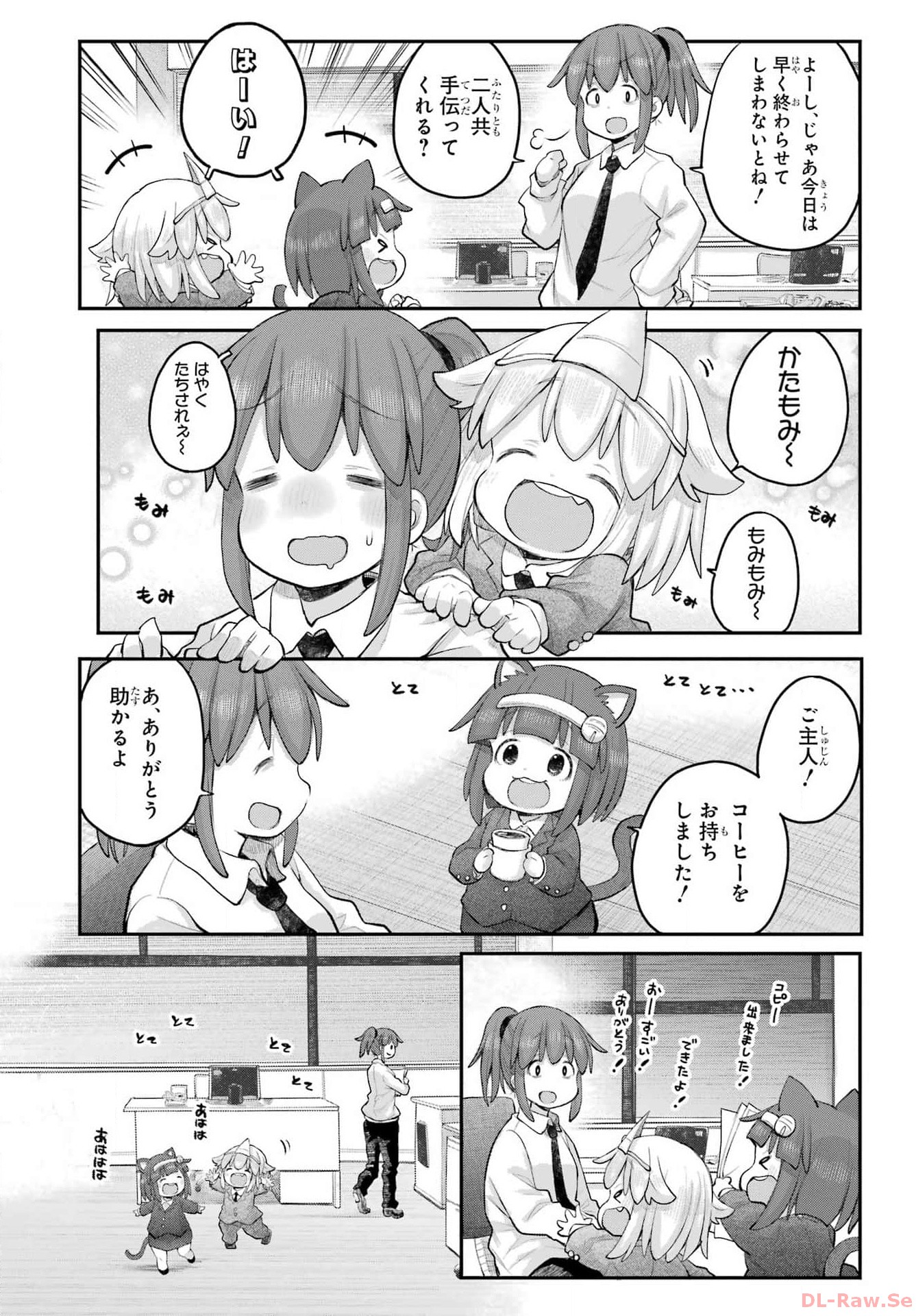 Shachiku-san wa Youjo Yuurei ni Iyasaretai. Chapter 48 5ページ