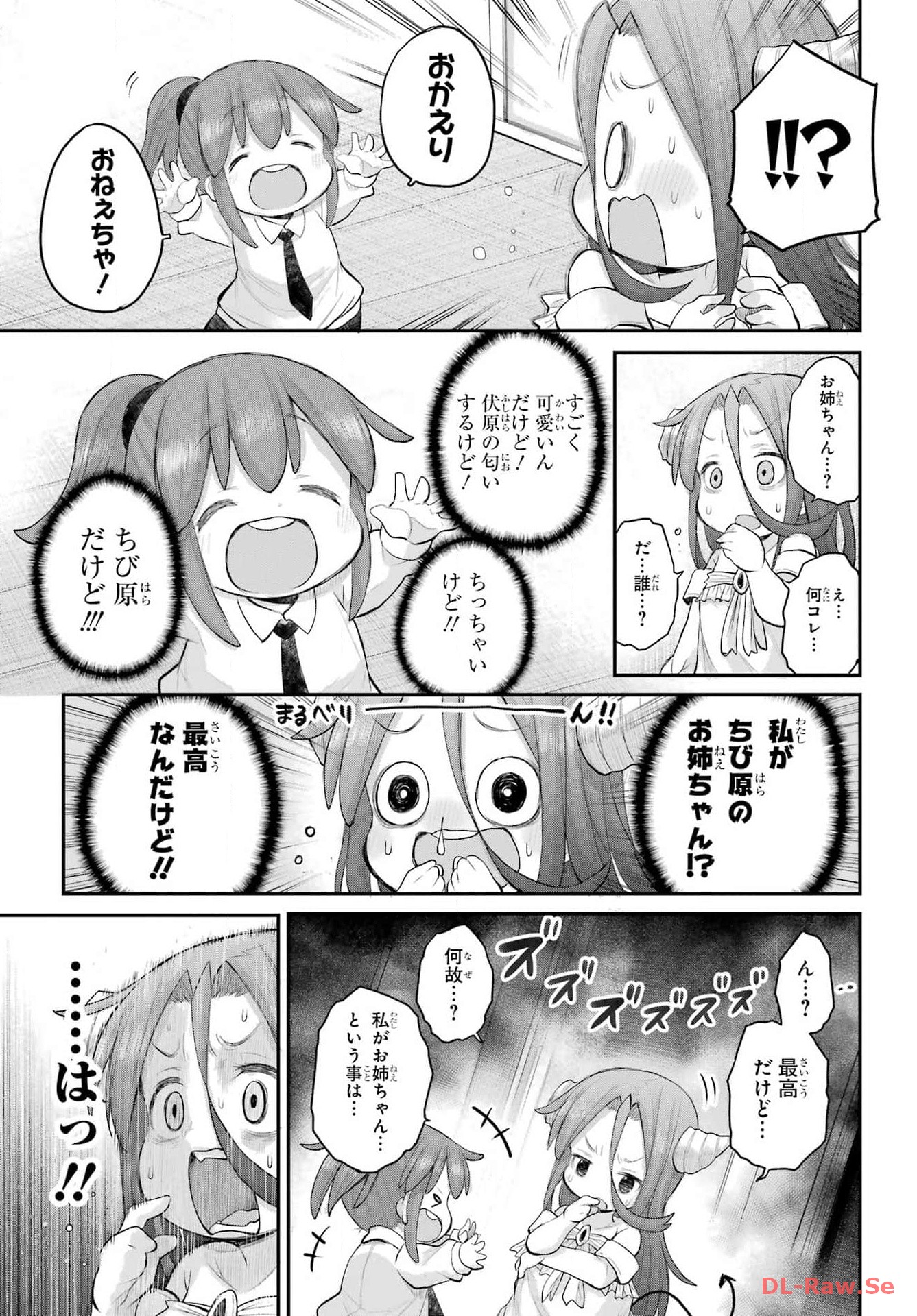 Shachiku-san wa Youjo Yuurei ni Iyasaretai. Chapter 49 11ページ