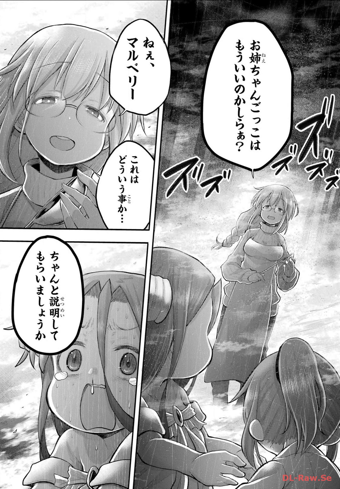 Shachiku-san wa Youjo Yuurei ni Iyasaretai. Chapter 49 12ページ