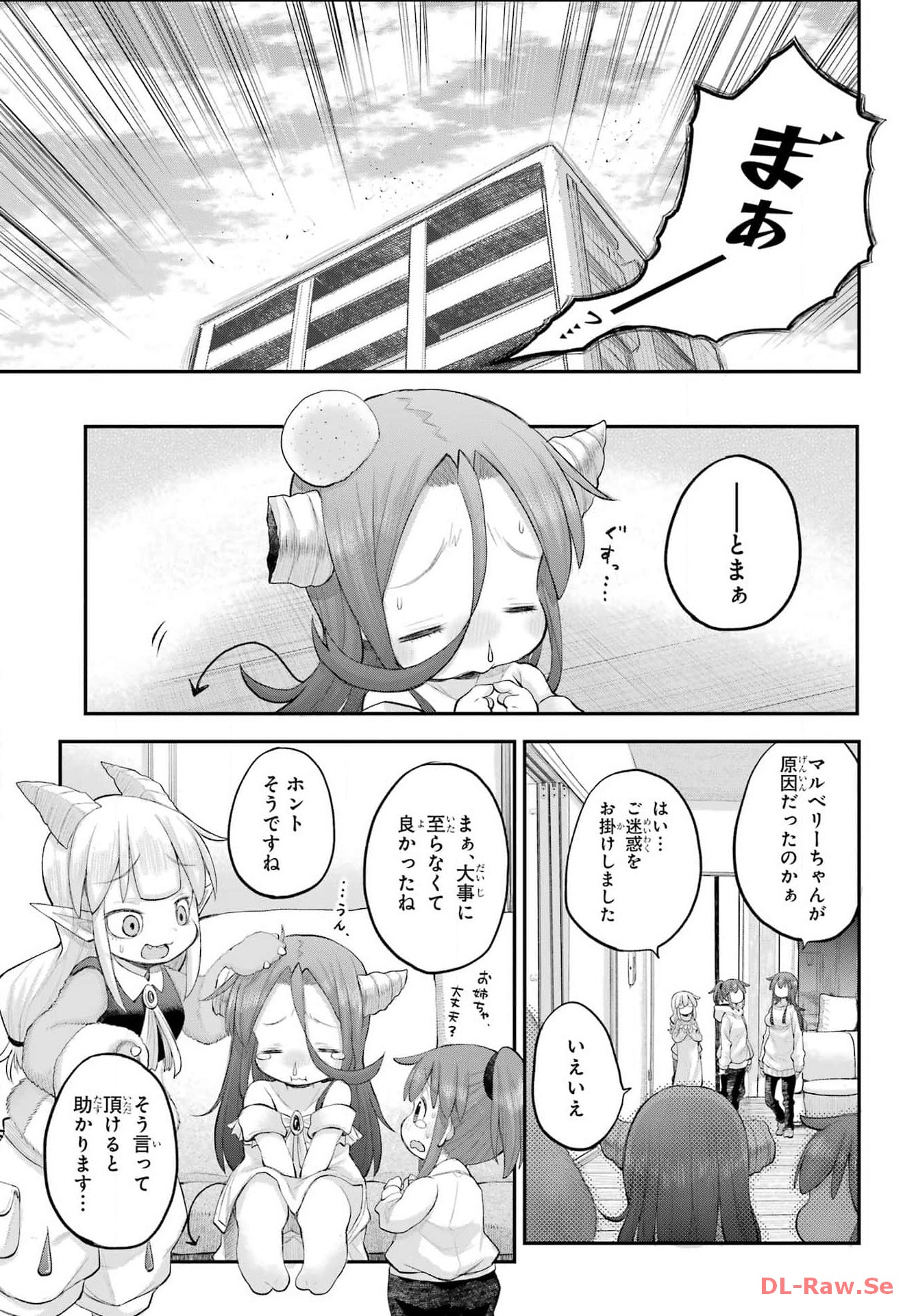 Shachiku-san wa Youjo Yuurei ni Iyasaretai. Chapter 49 13ページ