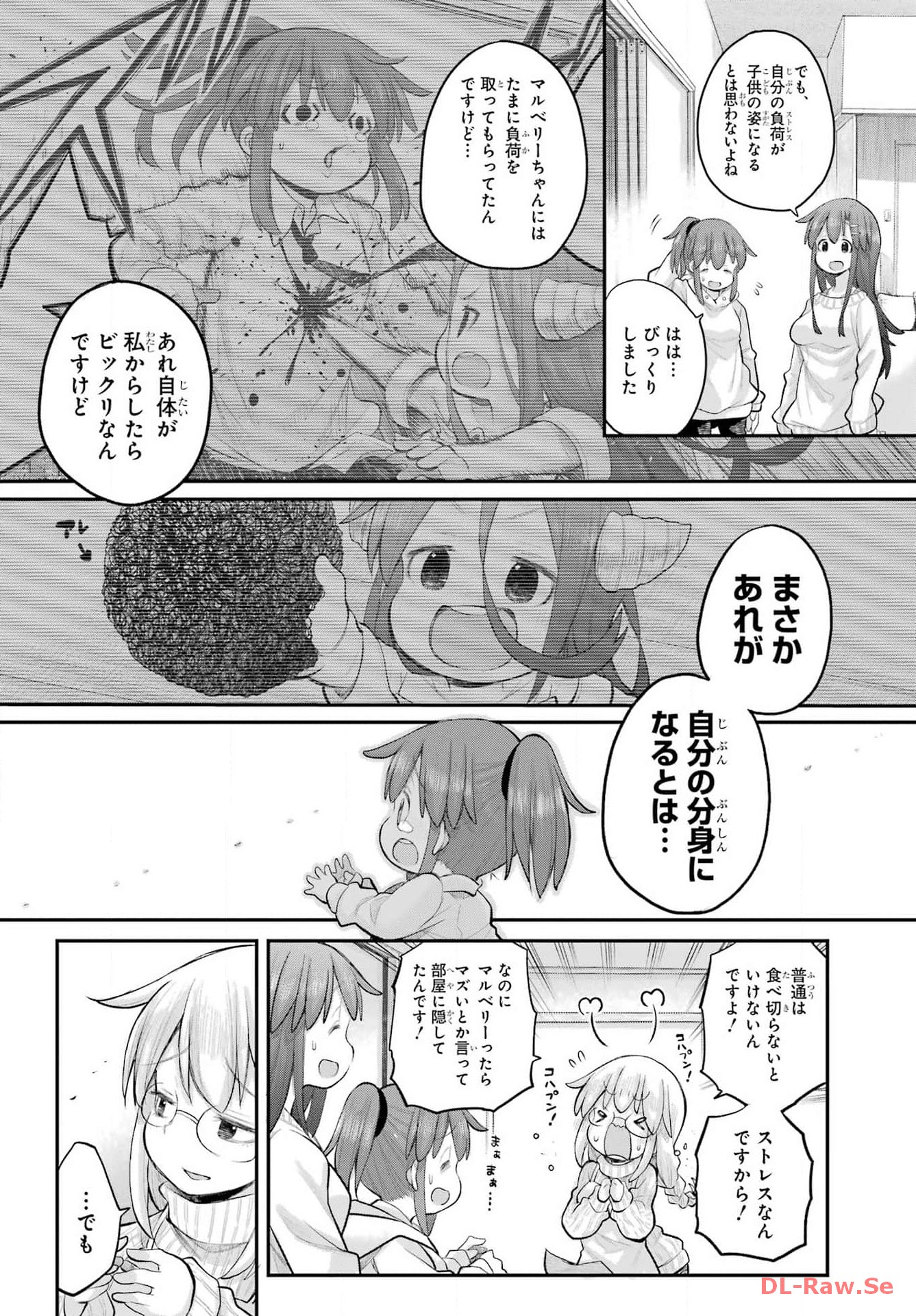 Shachiku-san wa Youjo Yuurei ni Iyasaretai. Chapter 49 14ページ