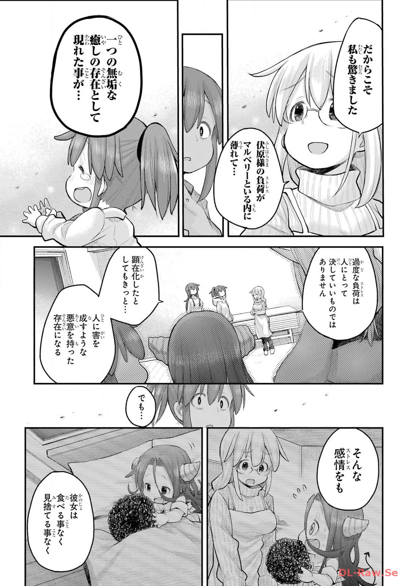 Shachiku-san wa Youjo Yuurei ni Iyasaretai. Chapter 49 15ページ