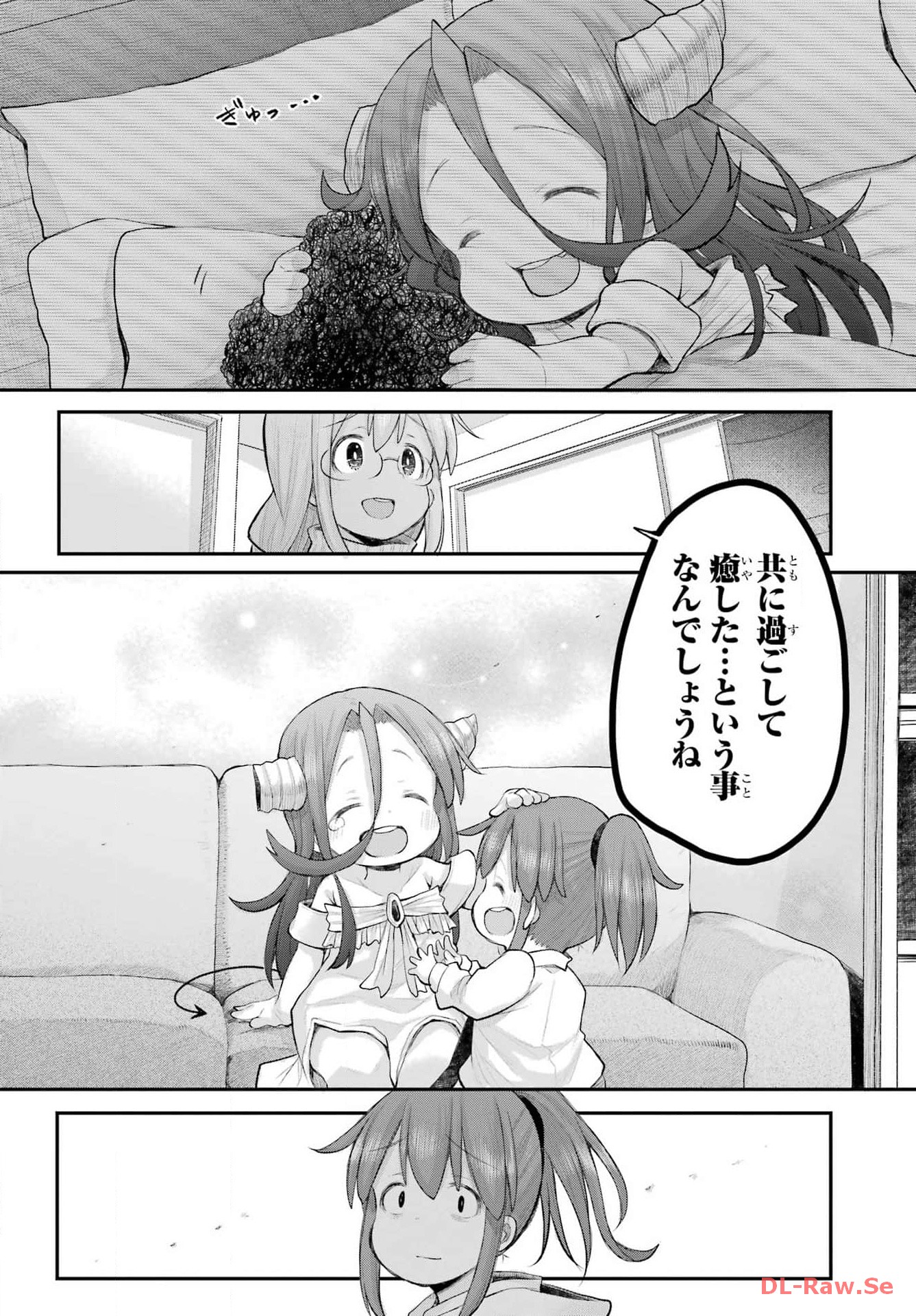 Shachiku-san wa Youjo Yuurei ni Iyasaretai. Chapter 49 16ページ