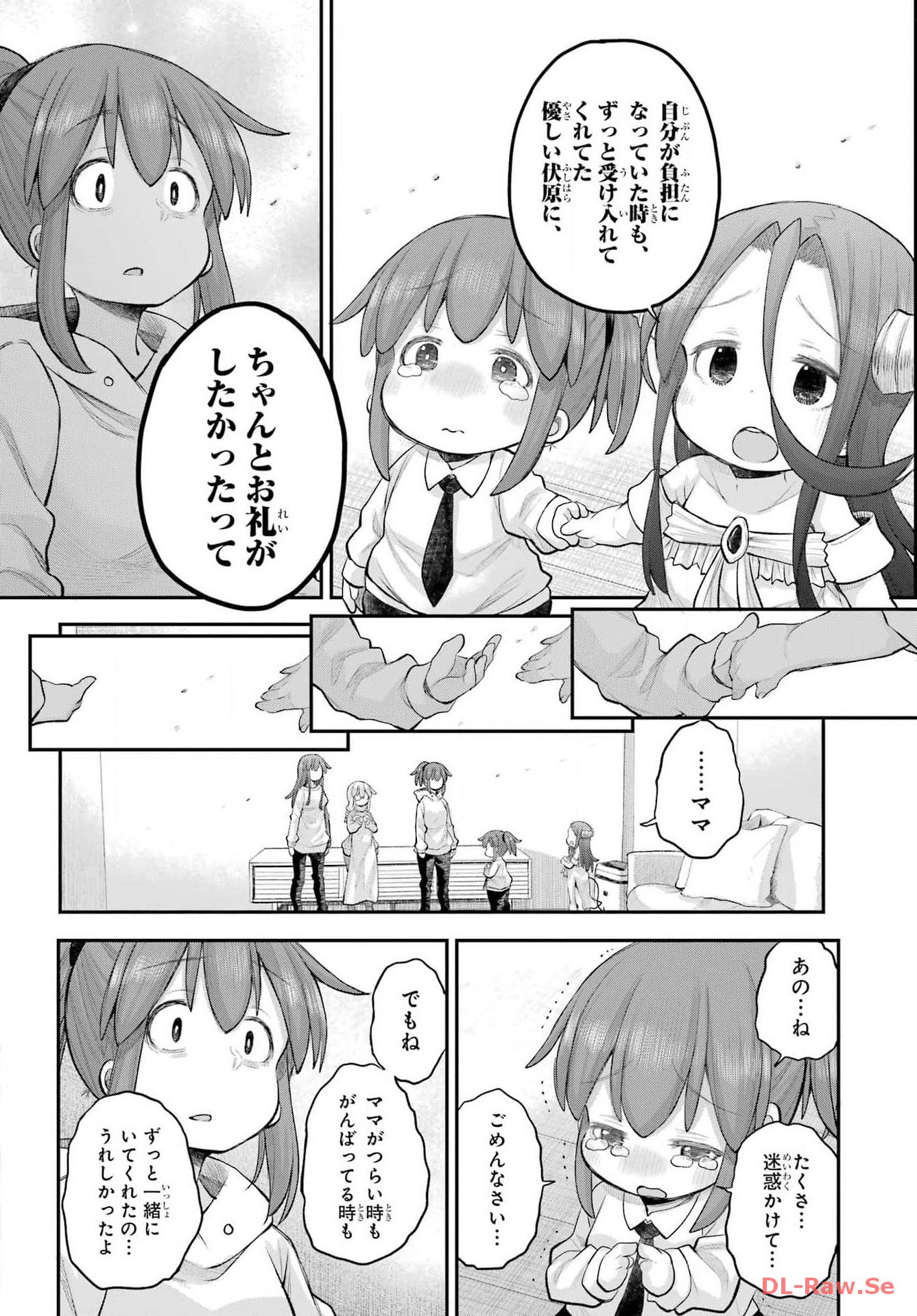Shachiku-san wa Youjo Yuurei ni Iyasaretai. Chapter 49 18ページ