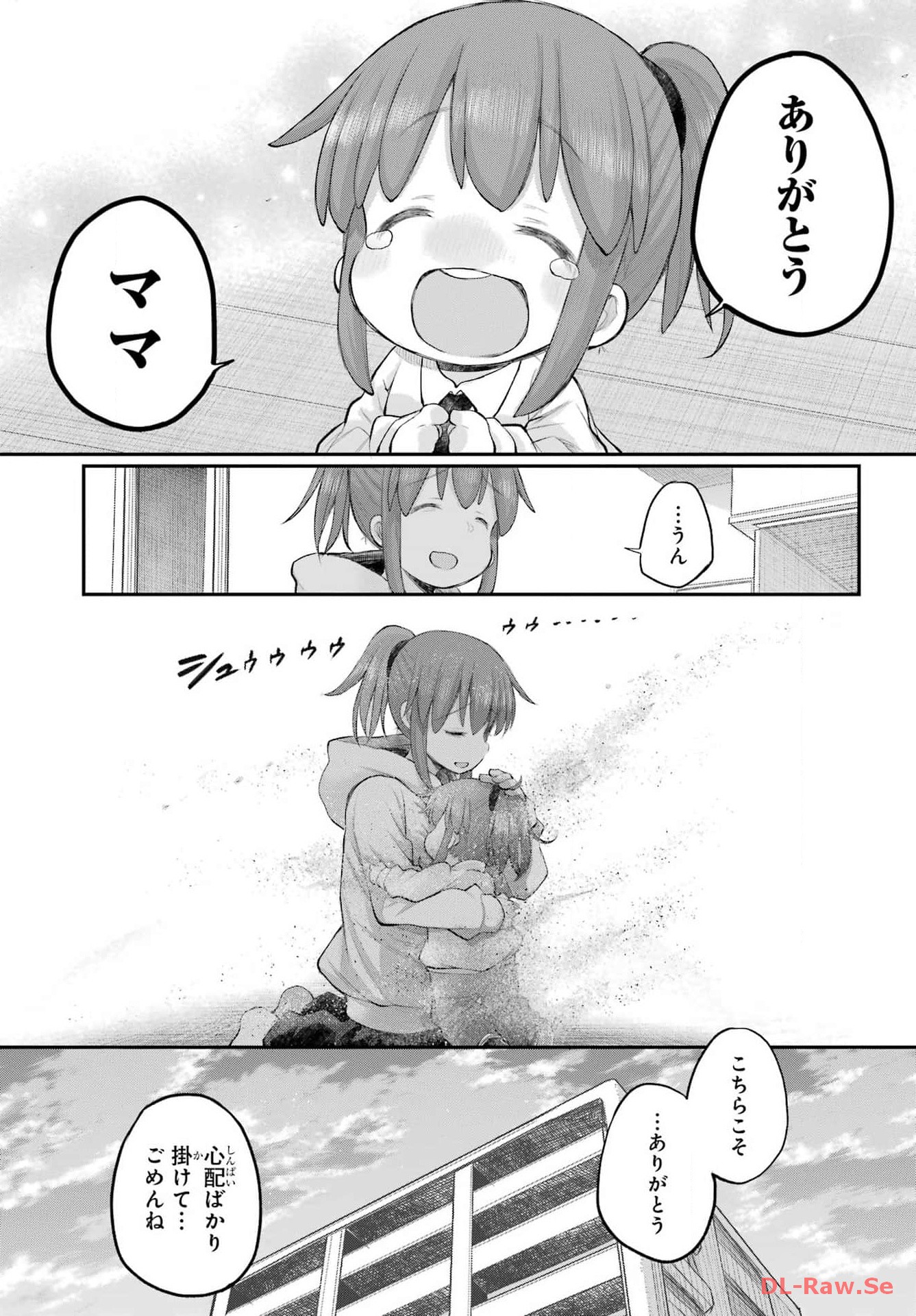 Shachiku-san wa Youjo Yuurei ni Iyasaretai. Chapter 49 19ページ