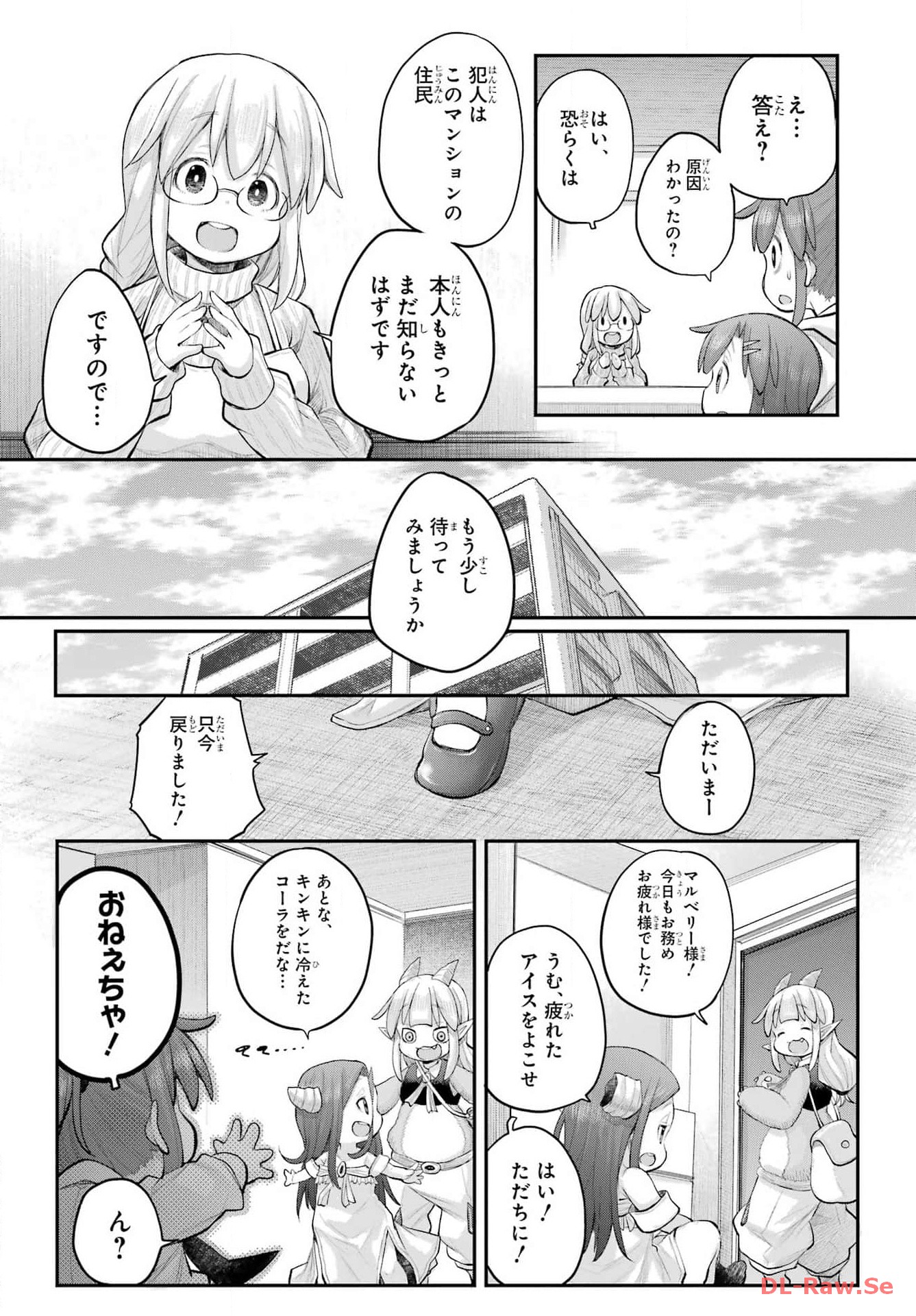 Shachiku-san wa Youjo Yuurei ni Iyasaretai. Chapter 49 10ページ