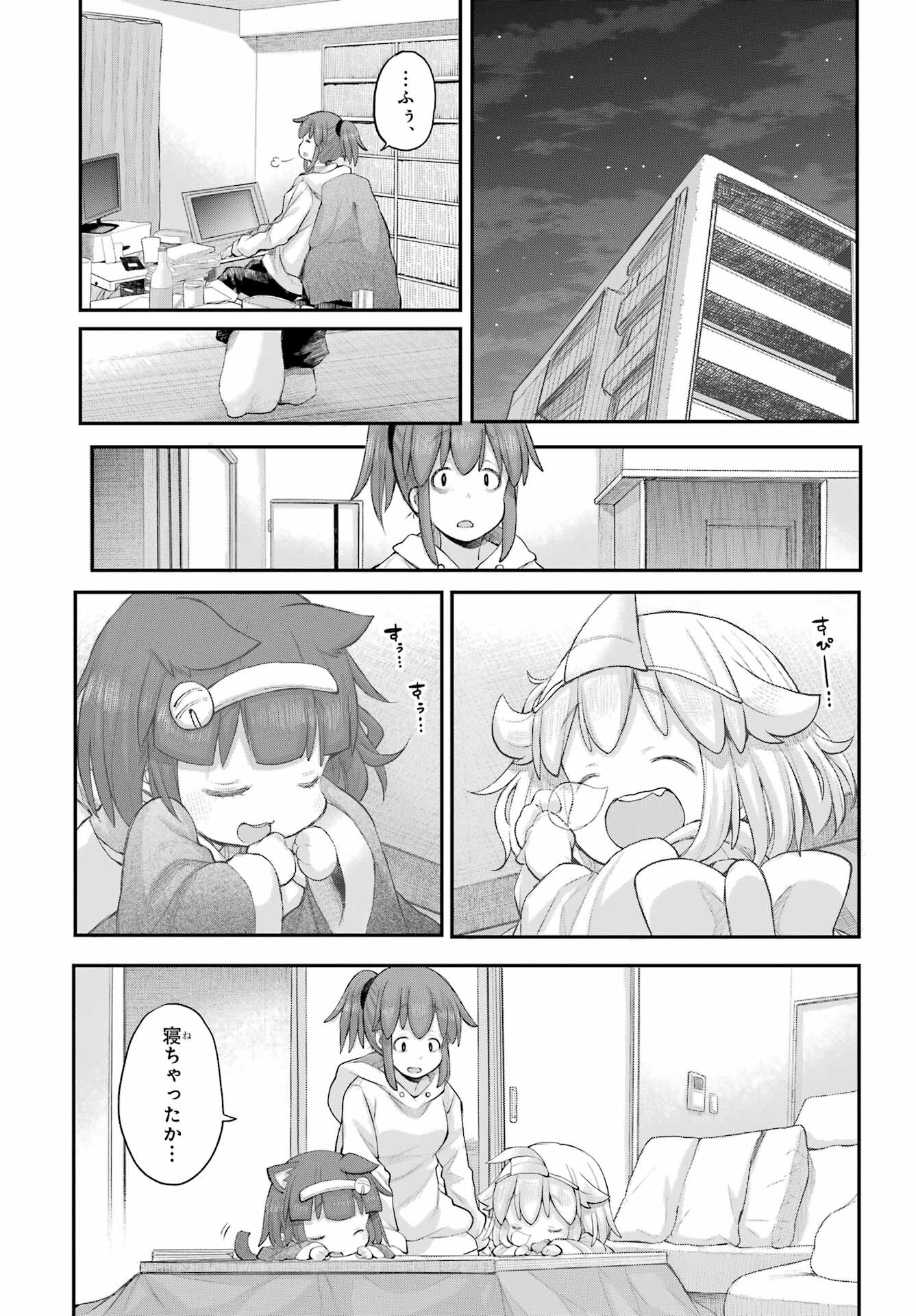 Shachiku-san wa Youjo Yuurei ni Iyasaretai. Chapter 50 15ページ