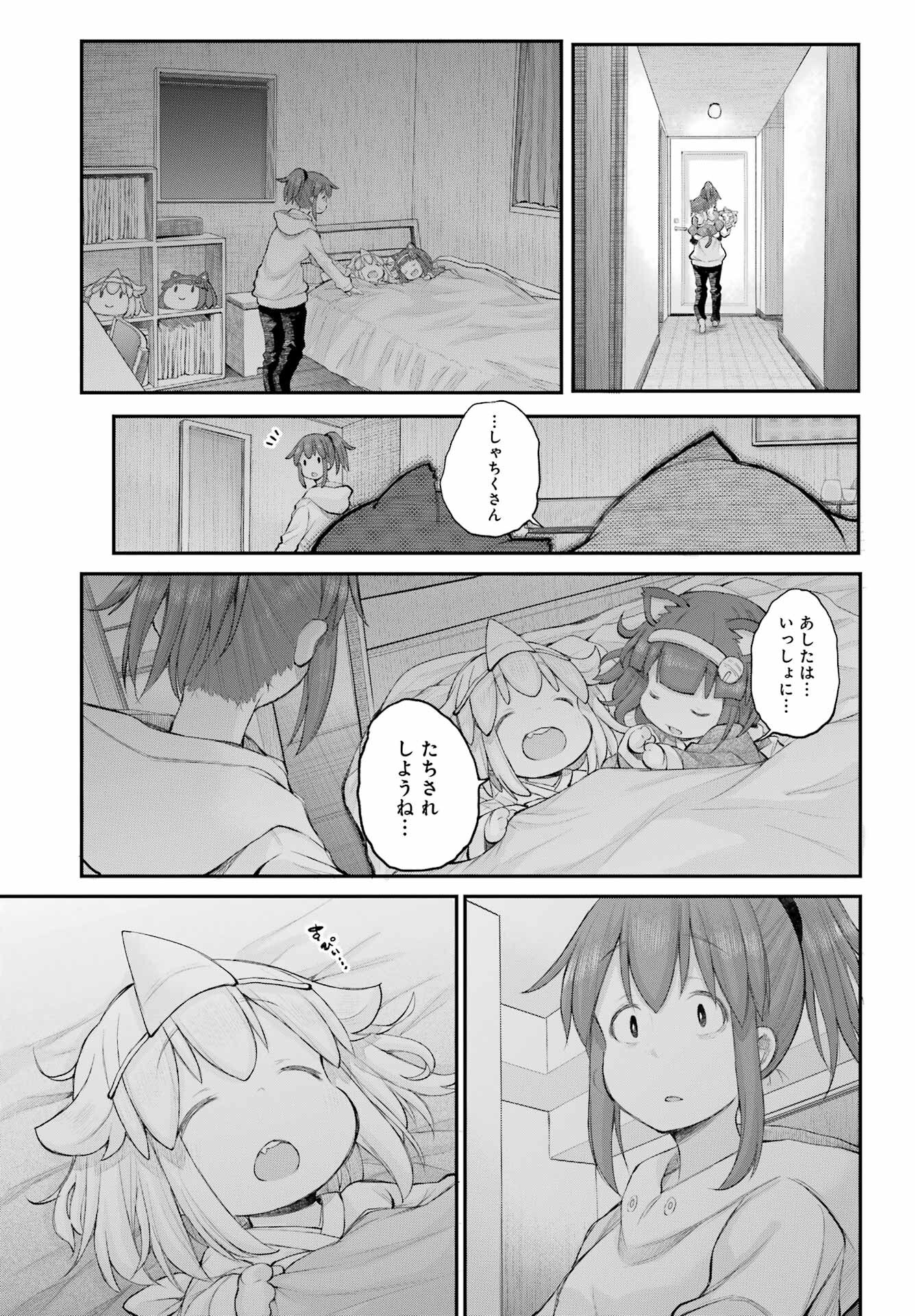 Shachiku-san wa Youjo Yuurei ni Iyasaretai. Chapter 50 17ページ