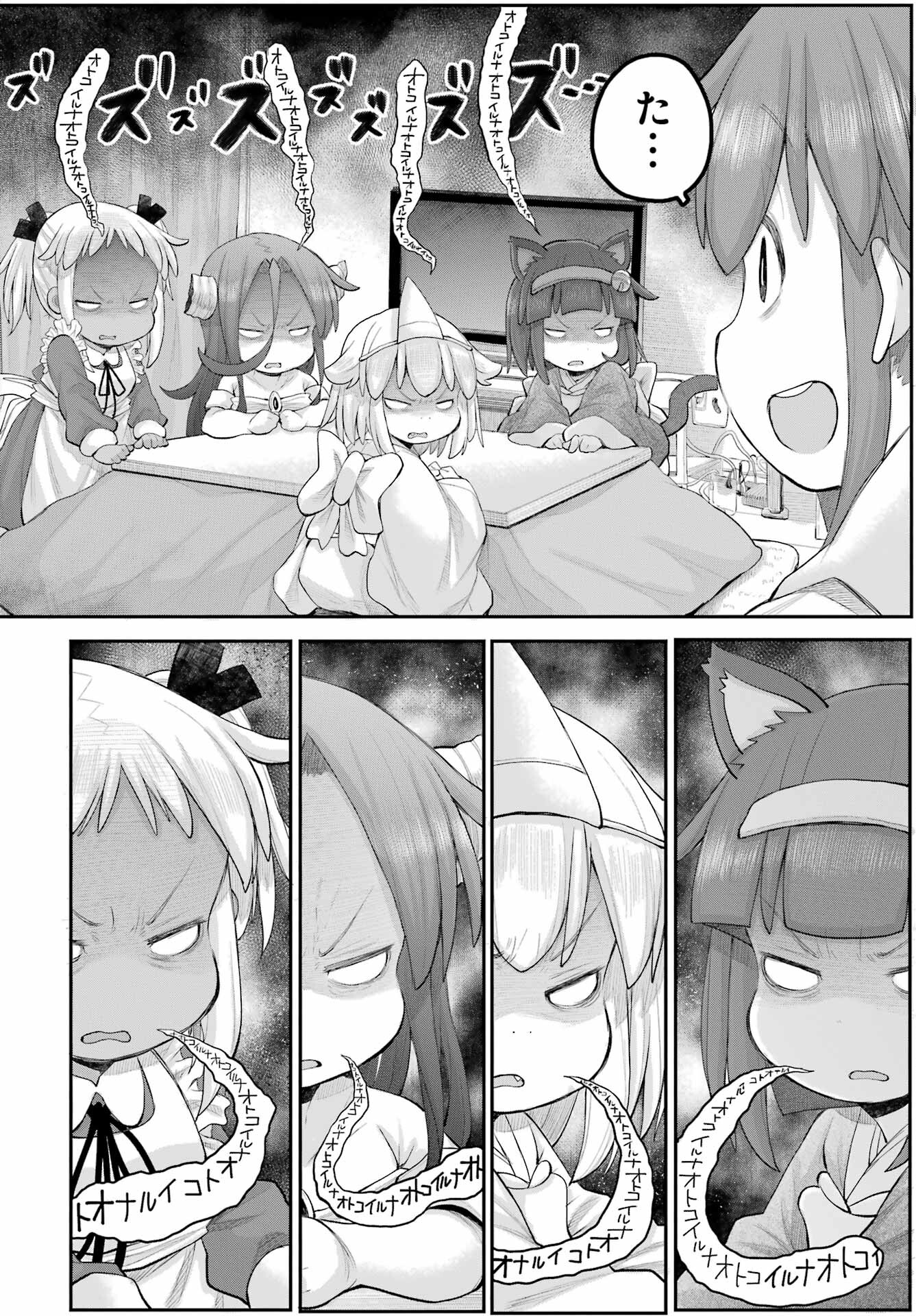 Shachiku-san wa Youjo Yuurei ni Iyasaretai. Chapter 50 6ページ