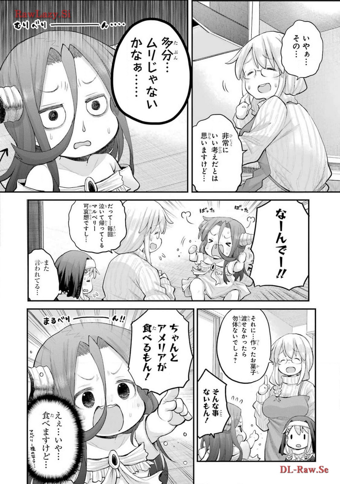 Shachiku-san wa Youjo Yuurei ni Iyasaretai. Chapter 51 12ページ