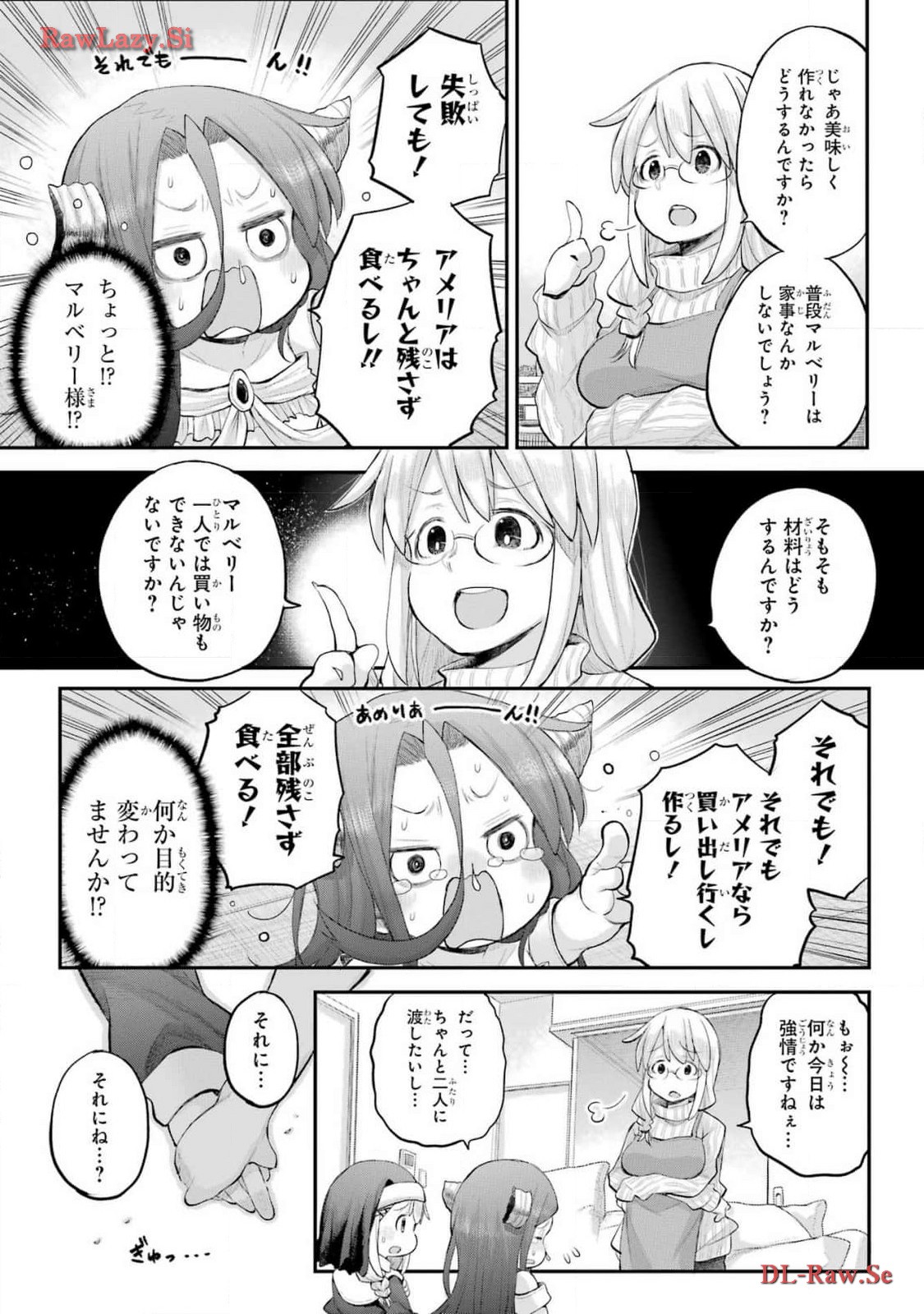 Shachiku-san wa Youjo Yuurei ni Iyasaretai. Chapter 51 13ページ