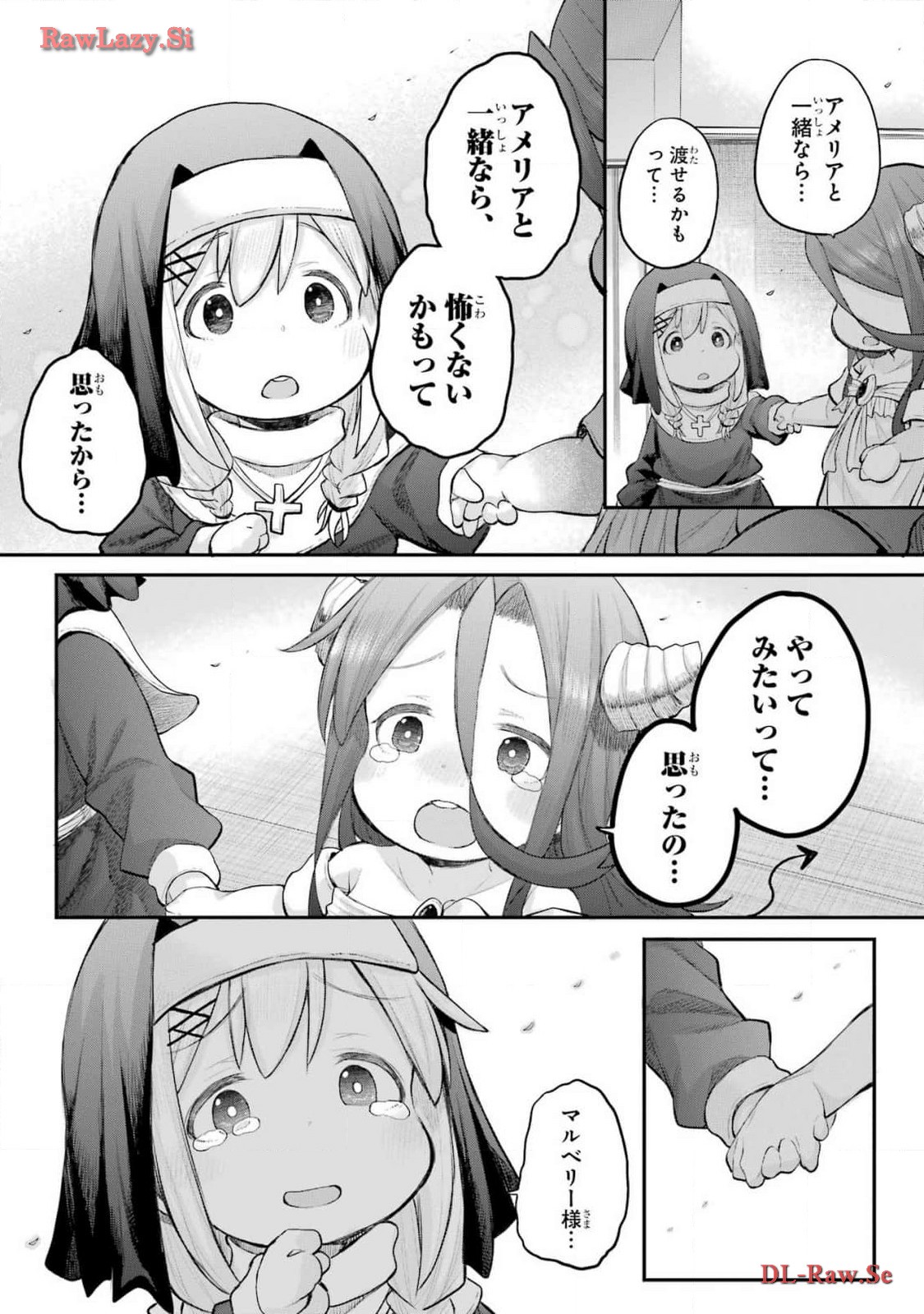 Shachiku-san wa Youjo Yuurei ni Iyasaretai. Chapter 51 14ページ