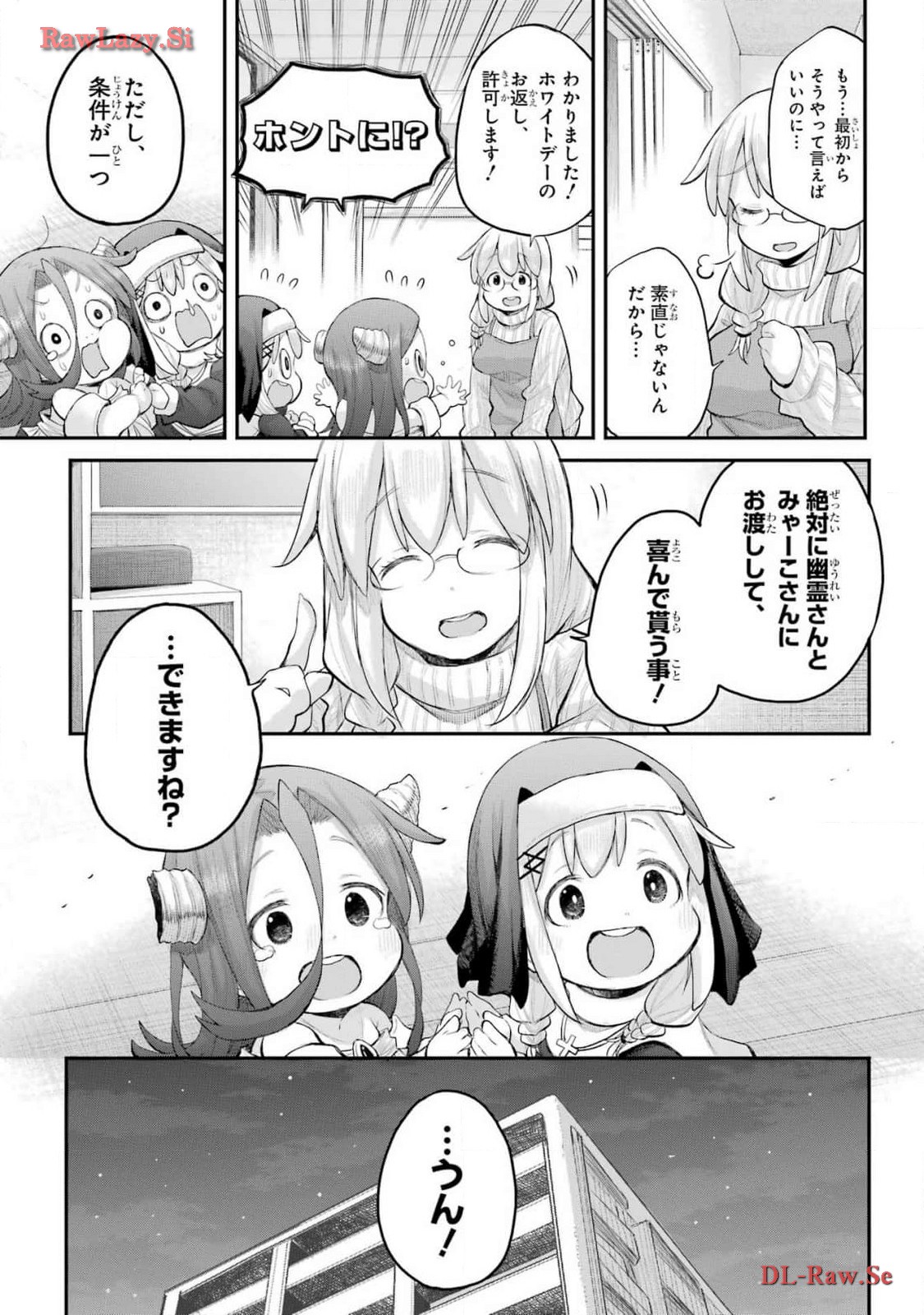 Shachiku-san wa Youjo Yuurei ni Iyasaretai. Chapter 51 15ページ