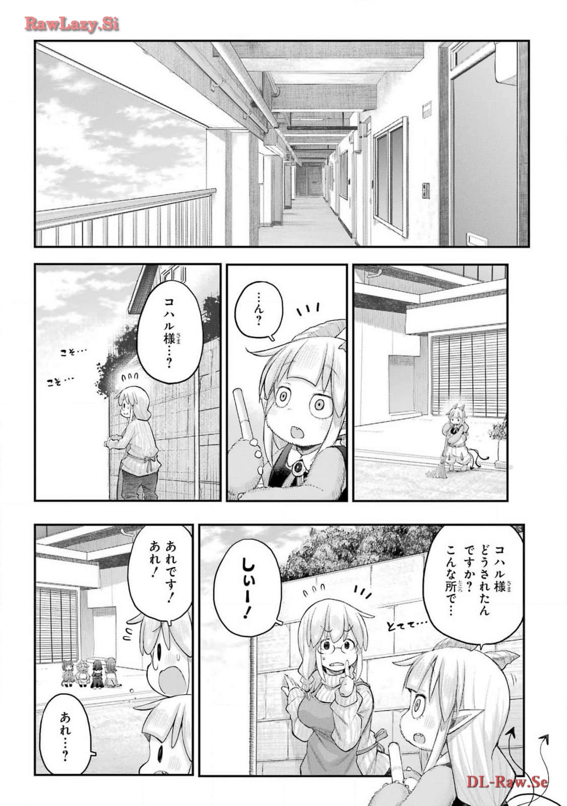 Shachiku-san wa Youjo Yuurei ni Iyasaretai. Chapter 51 16ページ