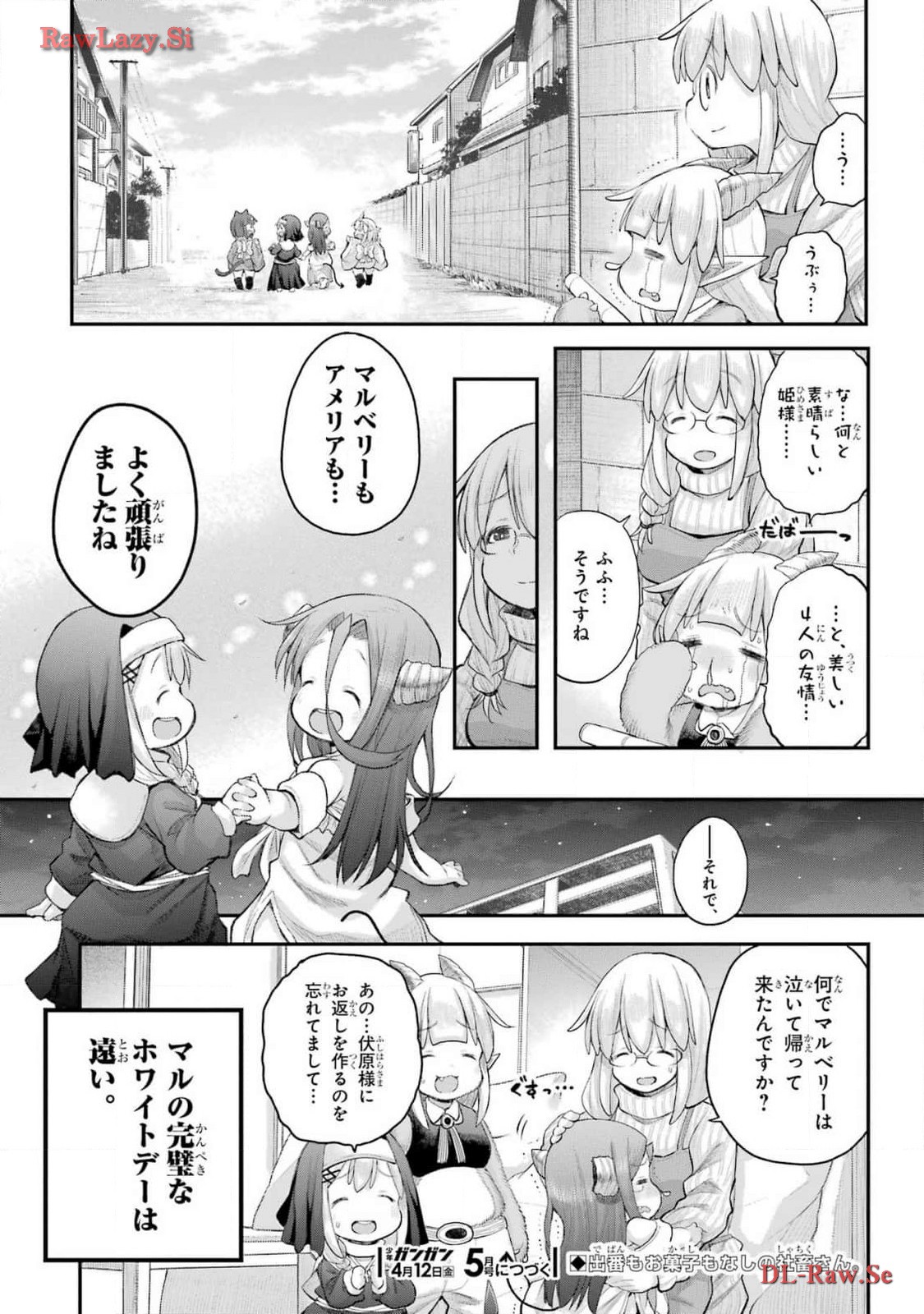 Shachiku-san wa Youjo Yuurei ni Iyasaretai. Chapter 51 19ページ