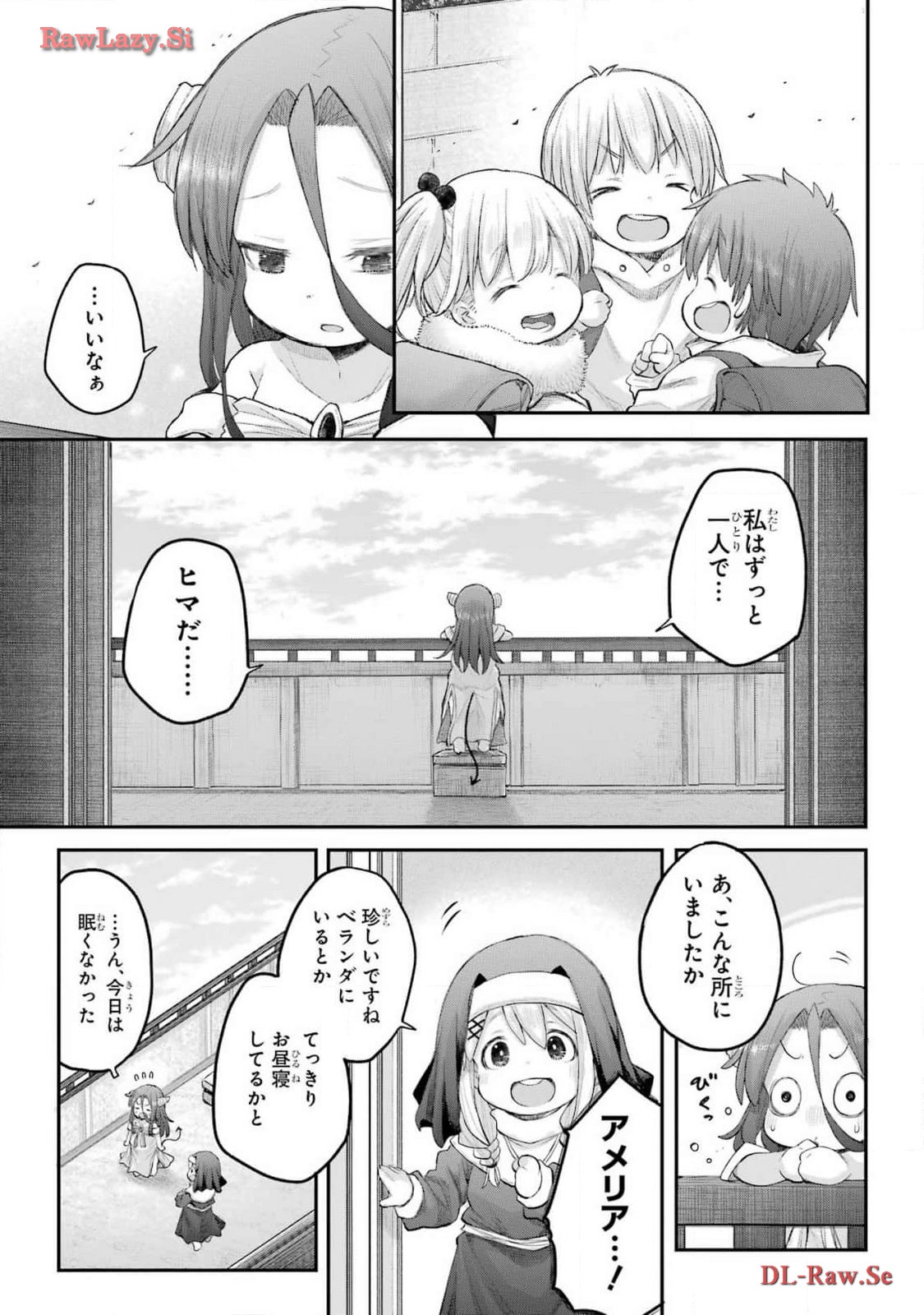 Shachiku-san wa Youjo Yuurei ni Iyasaretai. Chapter 51 3ページ