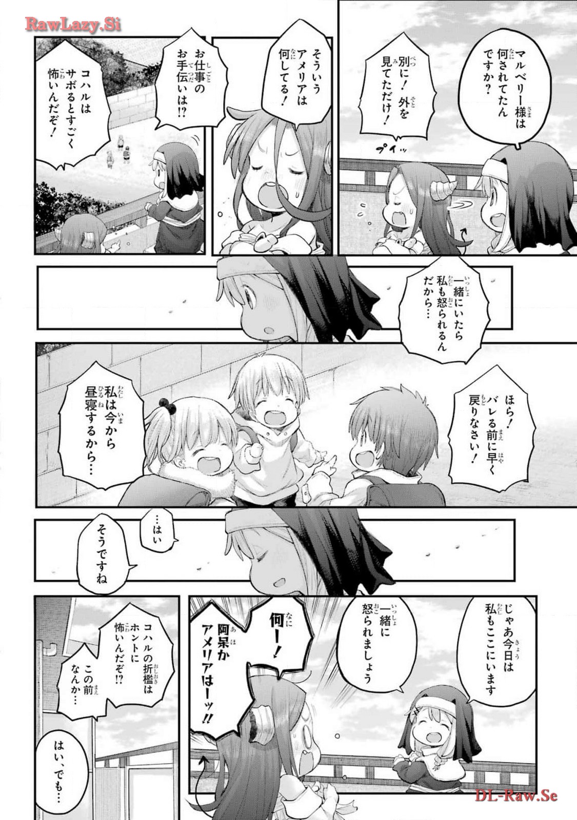 Shachiku-san wa Youjo Yuurei ni Iyasaretai. Chapter 51 4ページ