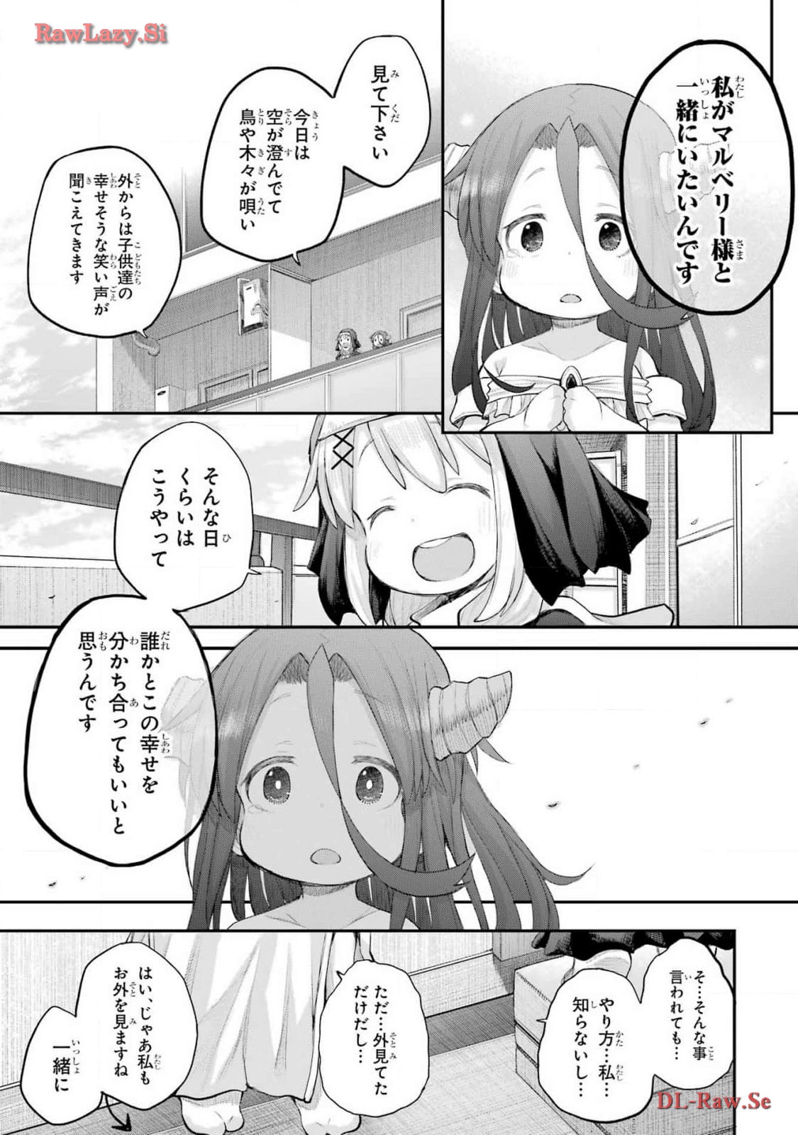 Shachiku-san wa Youjo Yuurei ni Iyasaretai. Chapter 51 5ページ