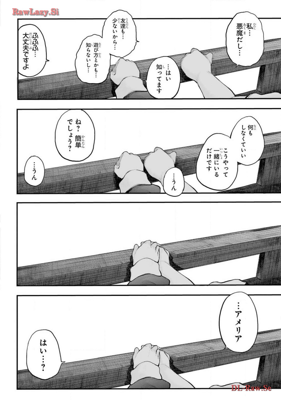 Shachiku-san wa Youjo Yuurei ni Iyasaretai. Chapter 51 6ページ