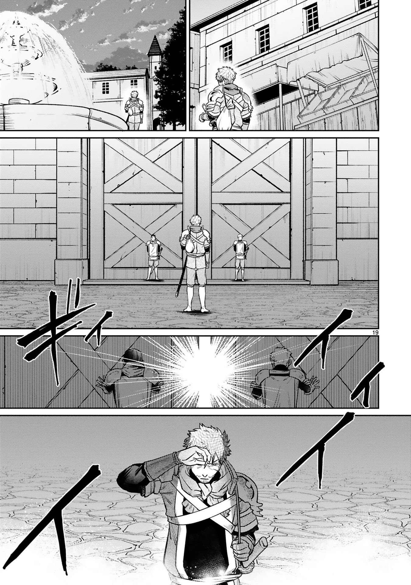 Arafoo Boukensha, Densetsu to Naru: SS-Rank no Musume ni Kyouka Saretara SSS-Rank ni Narimashita Chapter 45 19ページ