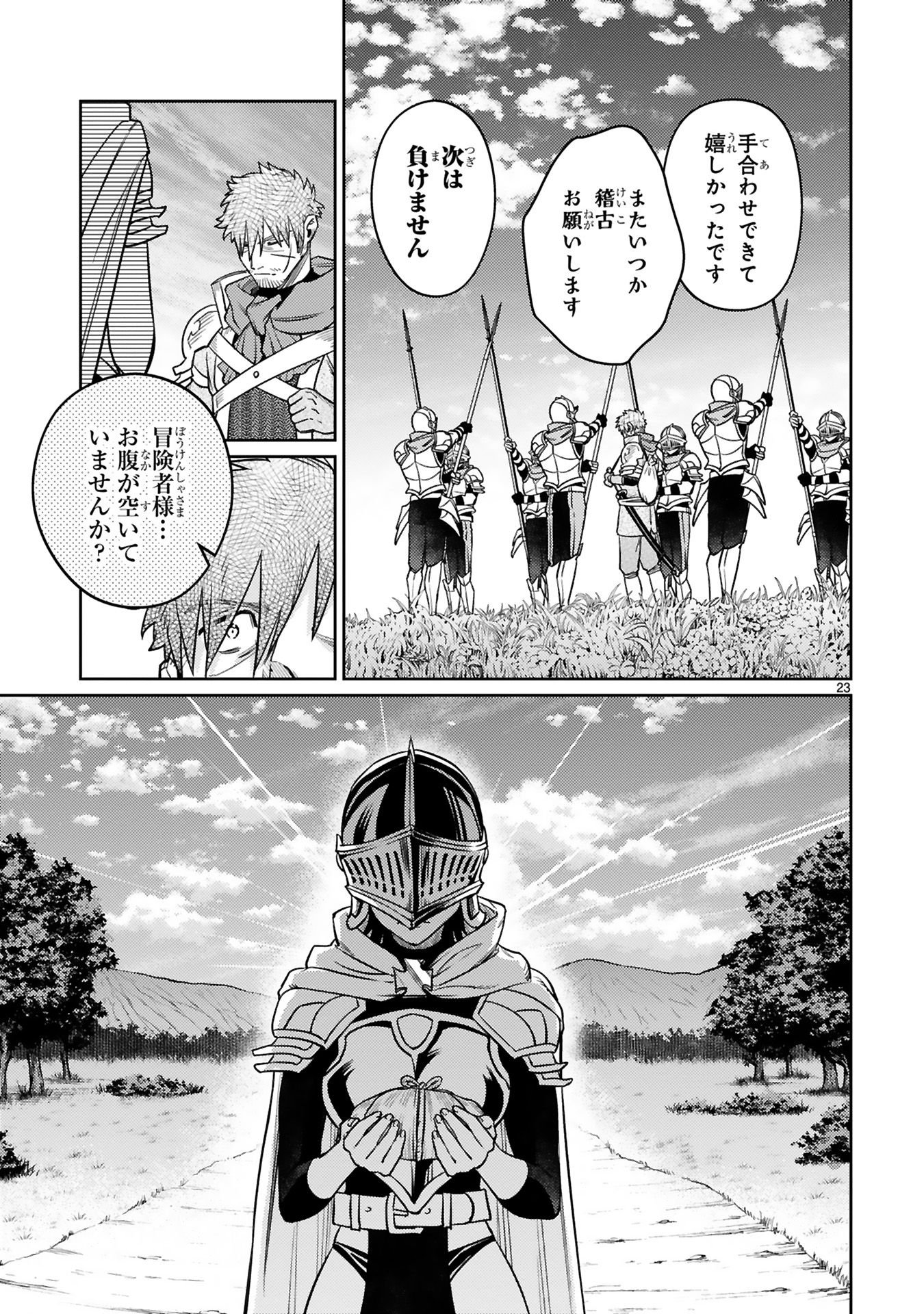Arafoo Boukensha, Densetsu to Naru: SS-Rank no Musume ni Kyouka Saretara SSS-Rank ni Narimashita Chapter 45 23ページ