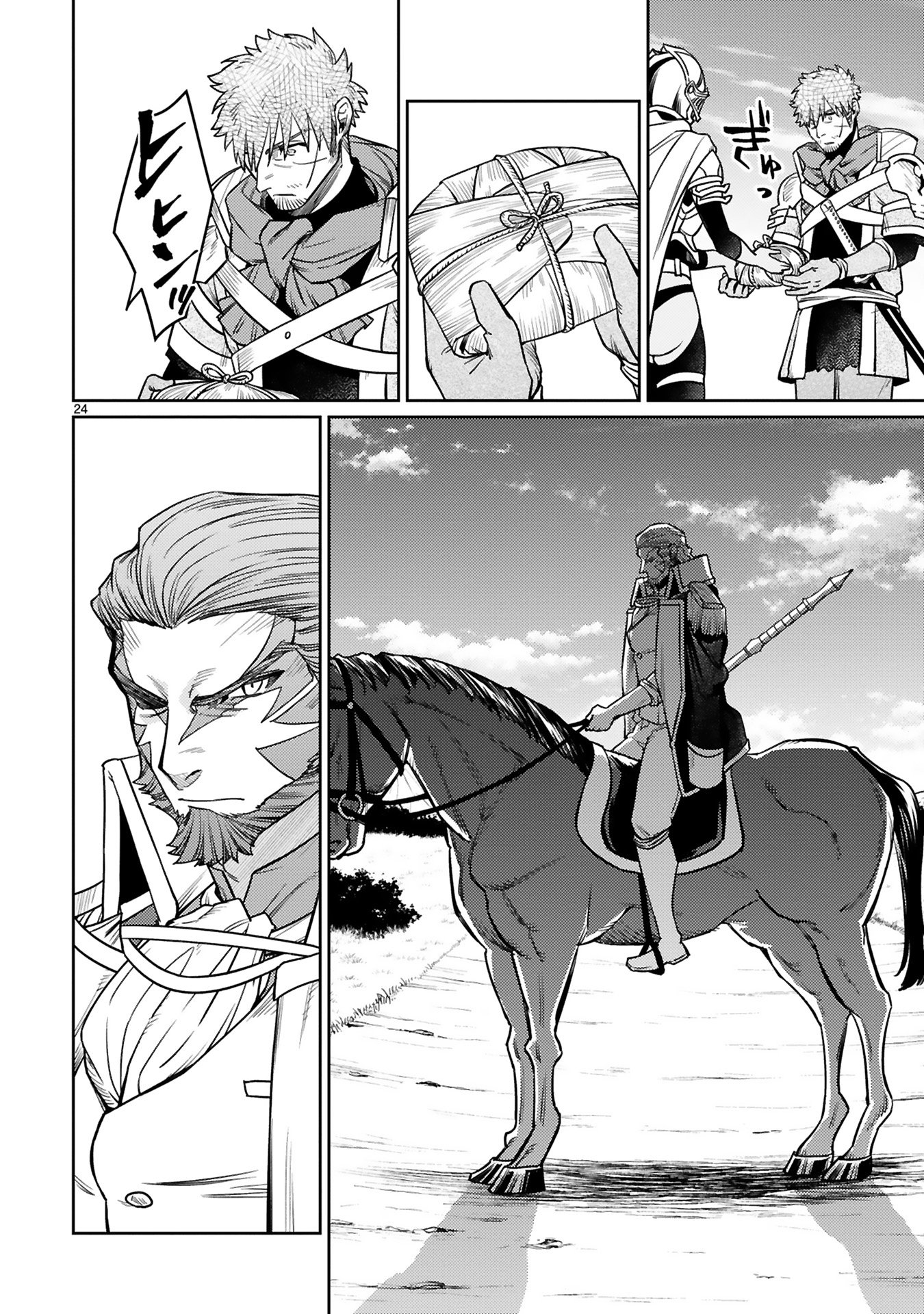Arafoo Boukensha, Densetsu to Naru: SS-Rank no Musume ni Kyouka Saretara SSS-Rank ni Narimashita Chapter 45 24ページ