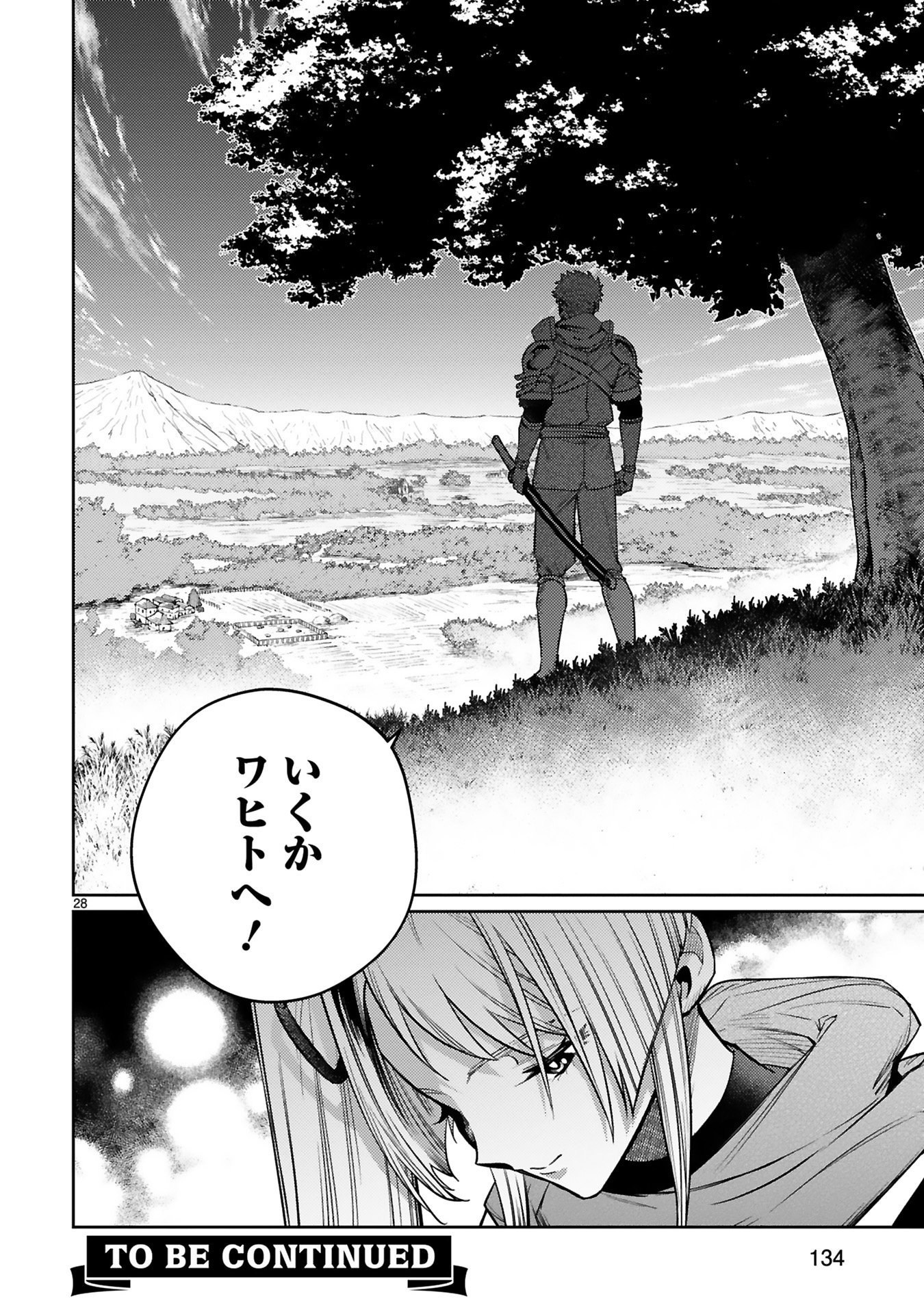 Arafoo Boukensha, Densetsu to Naru: SS-Rank no Musume ni Kyouka Saretara SSS-Rank ni Narimashita Chapter 45 28ページ