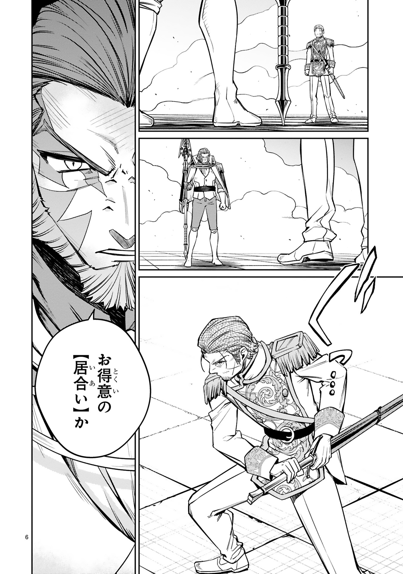 Arafoo Boukensha, Densetsu to Naru: SS-Rank no Musume ni Kyouka Saretara SSS-Rank ni Narimashita Chapter 45 6ページ