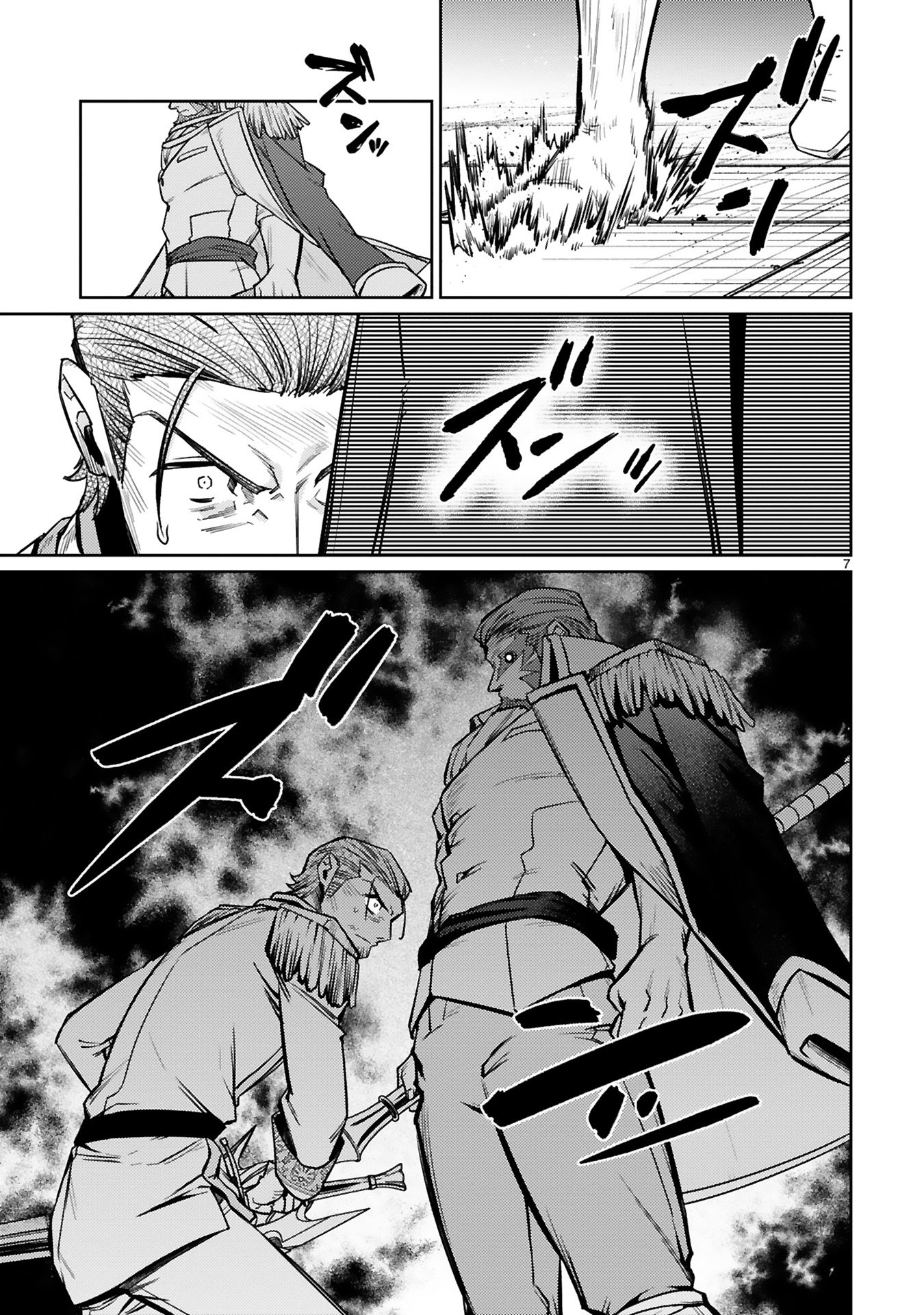 Arafoo Boukensha, Densetsu to Naru: SS-Rank no Musume ni Kyouka Saretara SSS-Rank ni Narimashita Chapter 45 7ページ