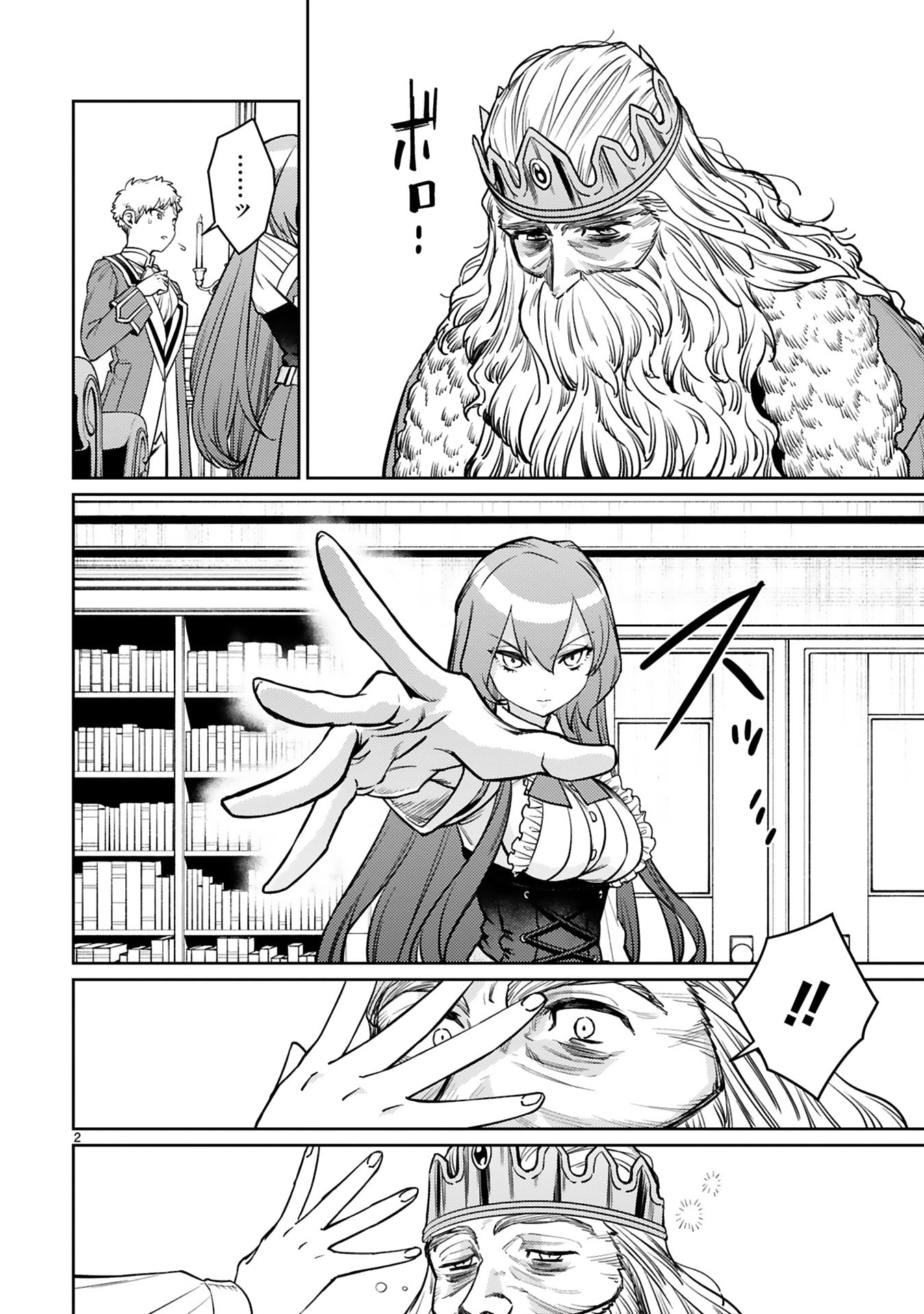 Arafoo Boukensha, Densetsu to Naru: SS-Rank no Musume ni Kyouka Saretara SSS-Rank ni Narimashita Chapter 46 2ページ