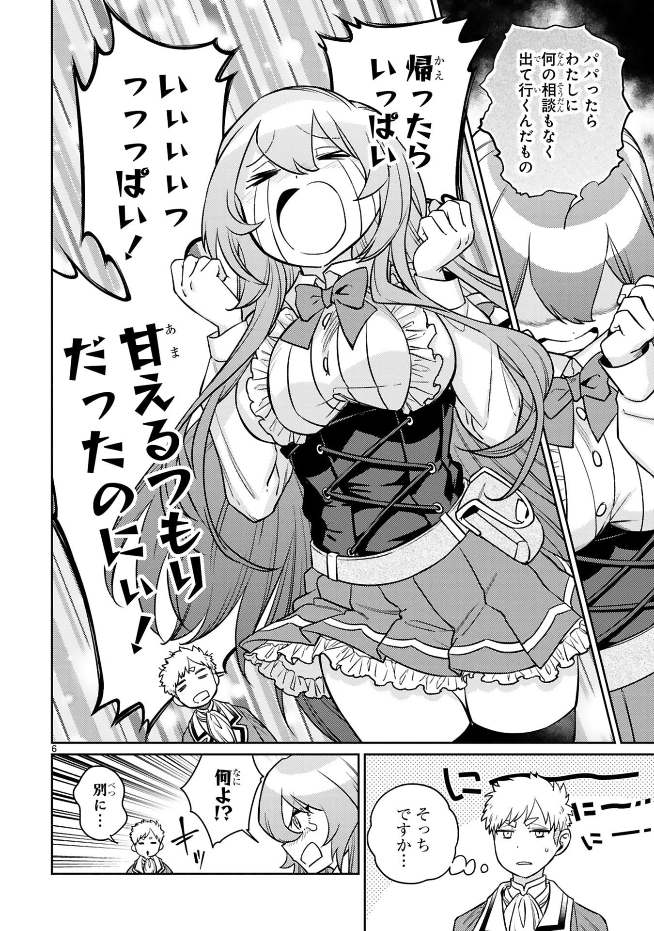 Arafoo Boukensha, Densetsu to Naru: SS-Rank no Musume ni Kyouka Saretara SSS-Rank ni Narimashita Chapter 46 6ページ