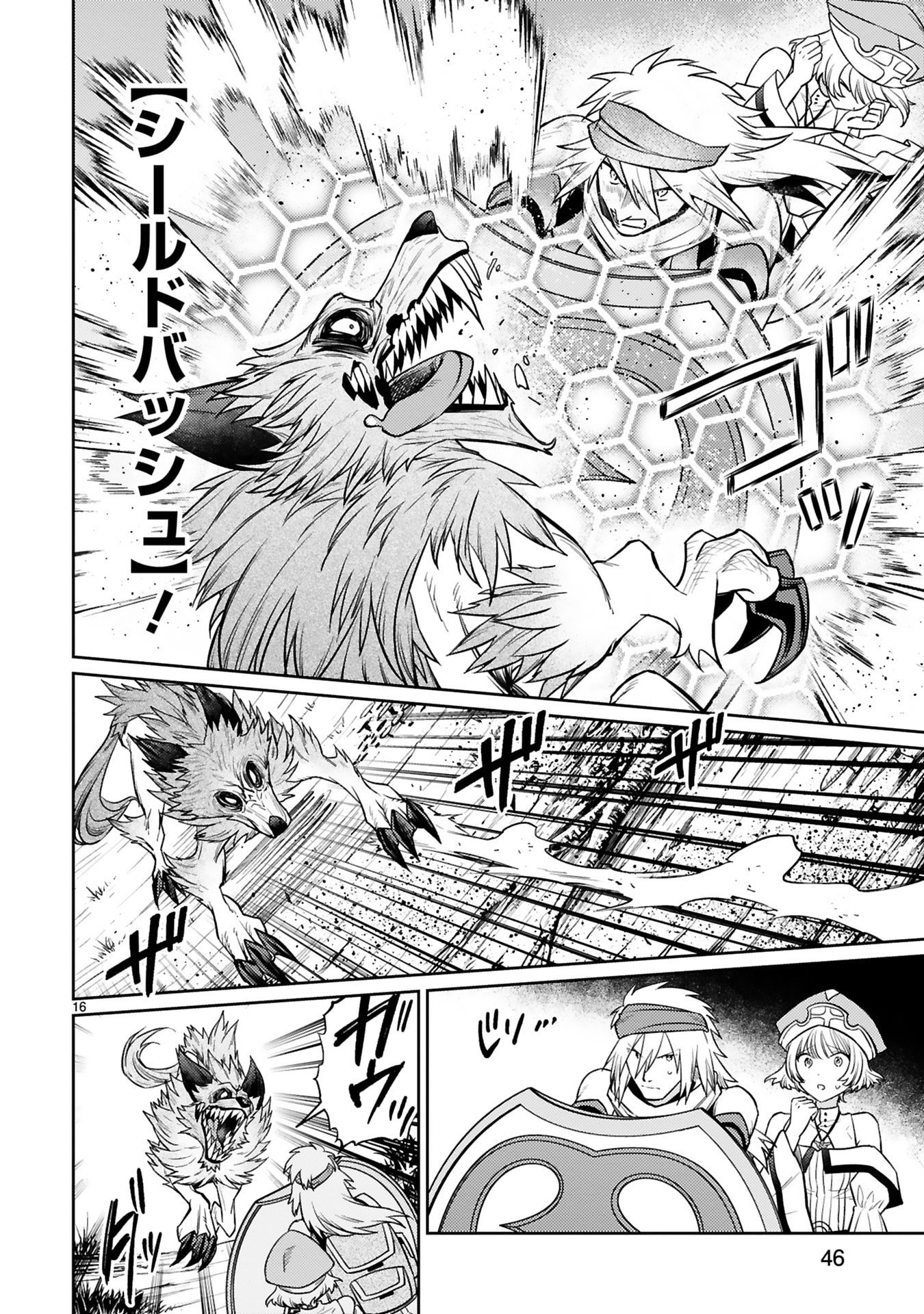 Arafoo Boukensha, Densetsu to Naru: SS-Rank no Musume ni Kyouka Saretara SSS-Rank ni Narimashita Chapter 47 16ページ