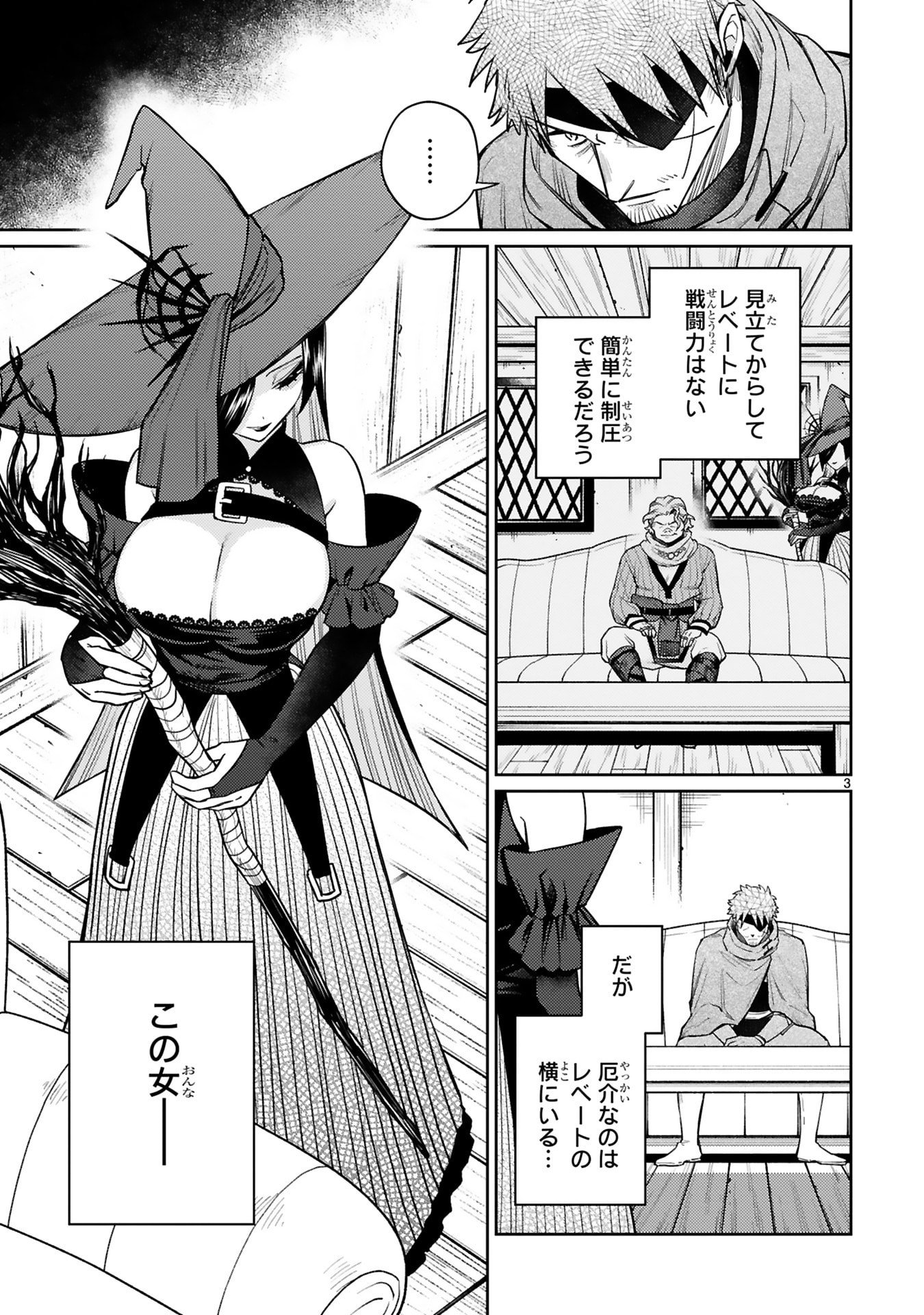 Arafoo Boukensha, Densetsu to Naru: SS-Rank no Musume ni Kyouka Saretara SSS-Rank ni Narimashita Chapter 47 3ページ