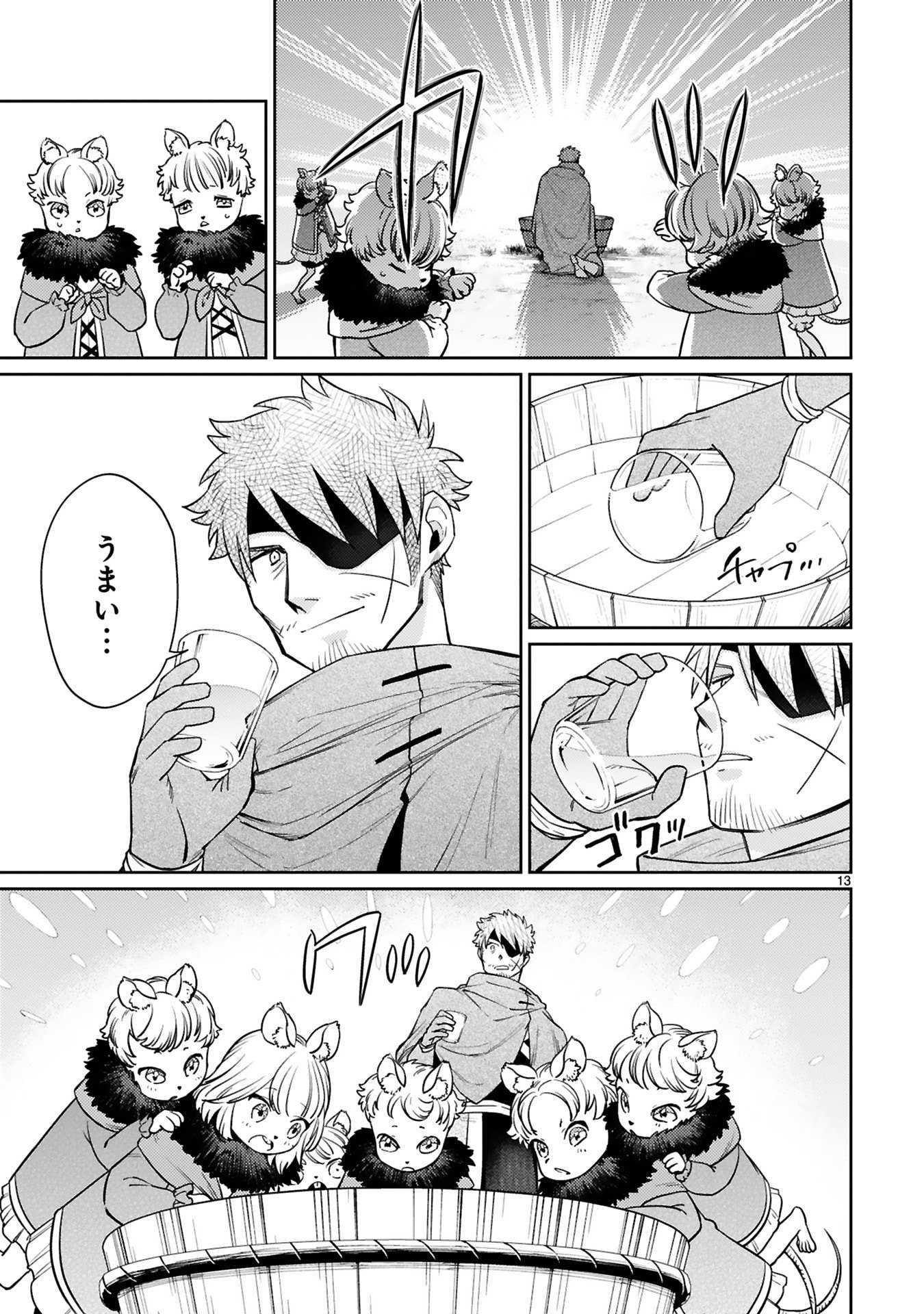 Arafoo Boukensha, Densetsu to Naru: SS-Rank no Musume ni Kyouka Saretara SSS-Rank ni Narimashita Chapter 48 13ページ