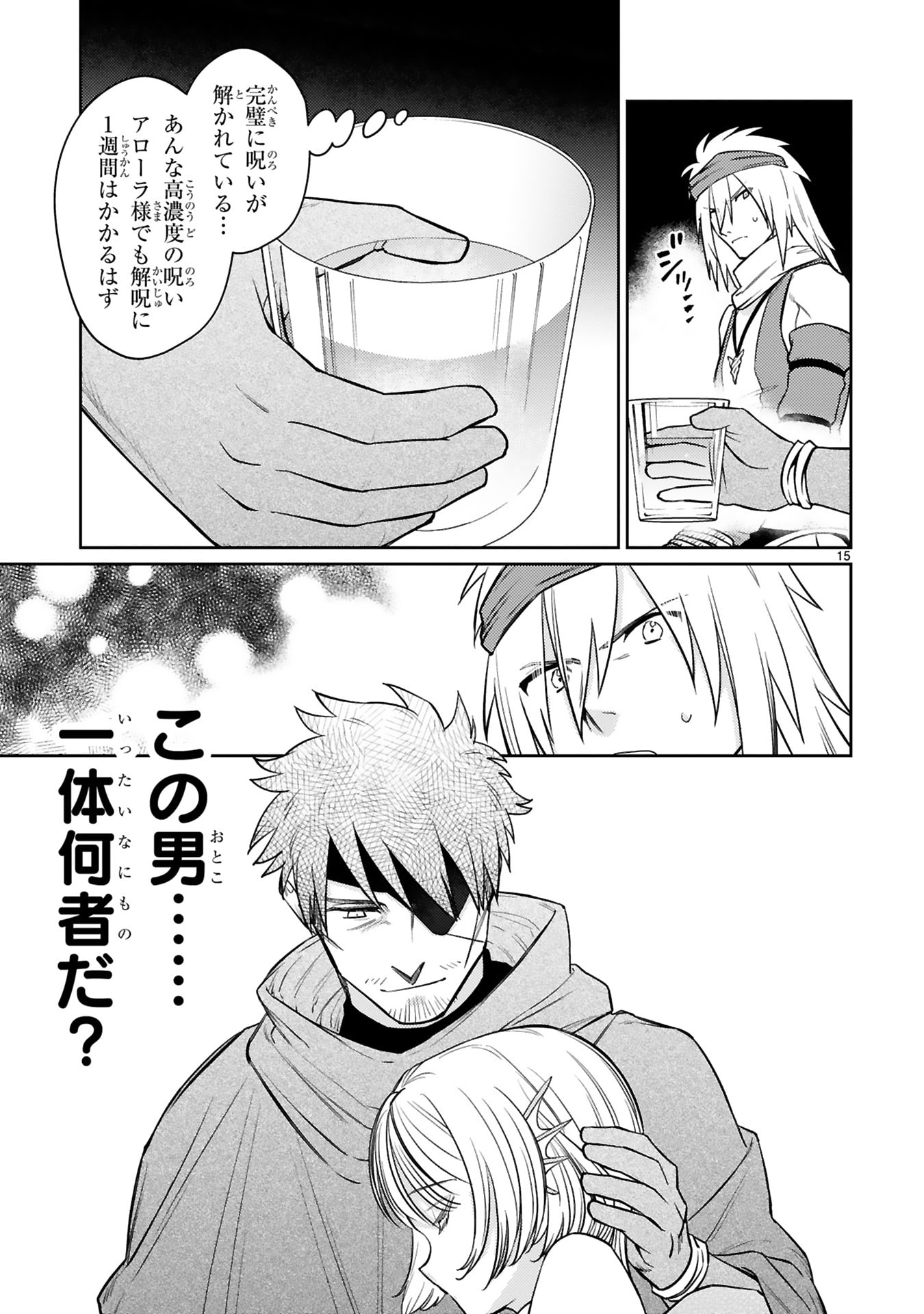 Arafoo Boukensha, Densetsu to Naru: SS-Rank no Musume ni Kyouka Saretara SSS-Rank ni Narimashita Chapter 48 15ページ
